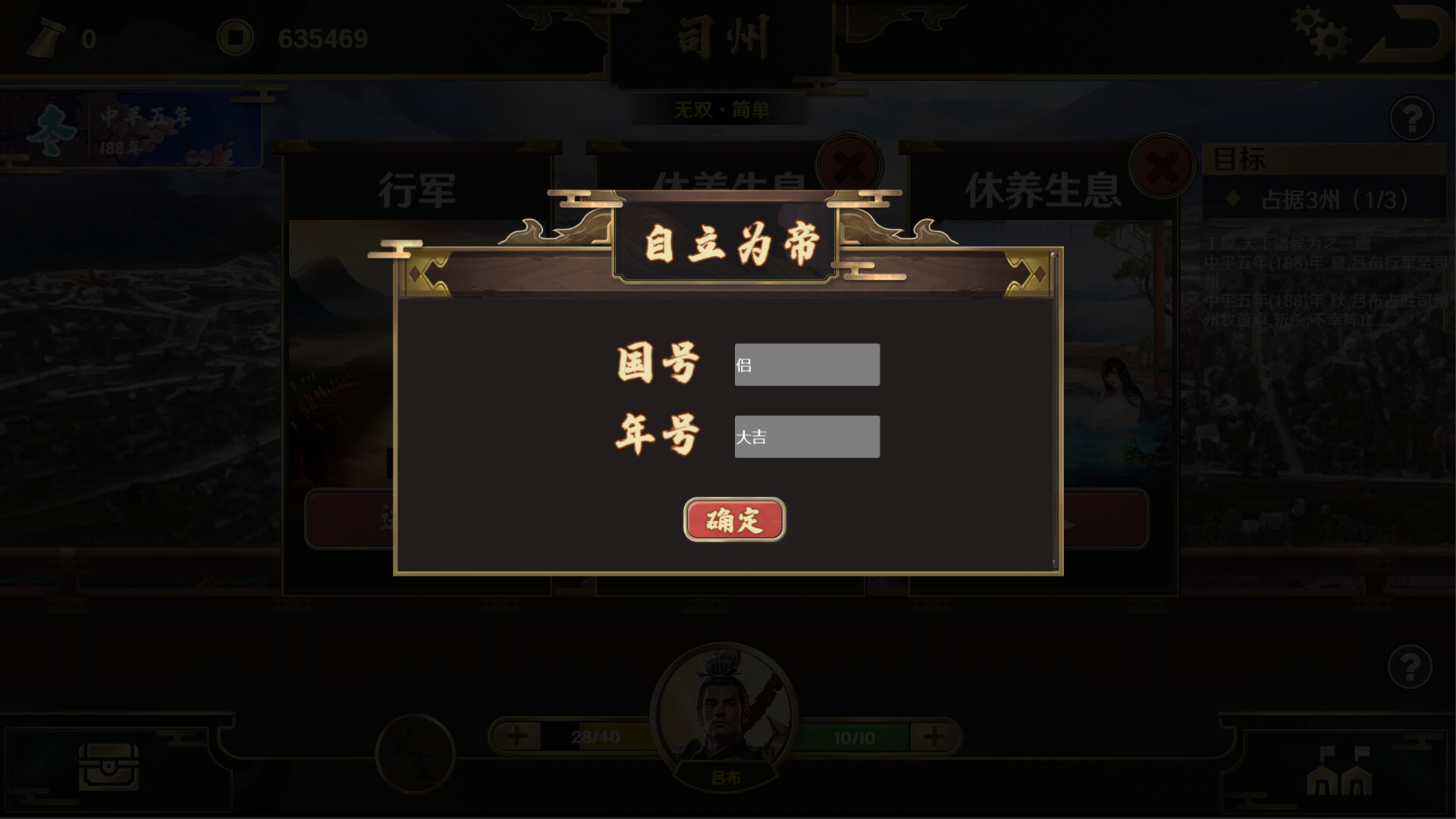 再见吧！义父！ screenshot 4