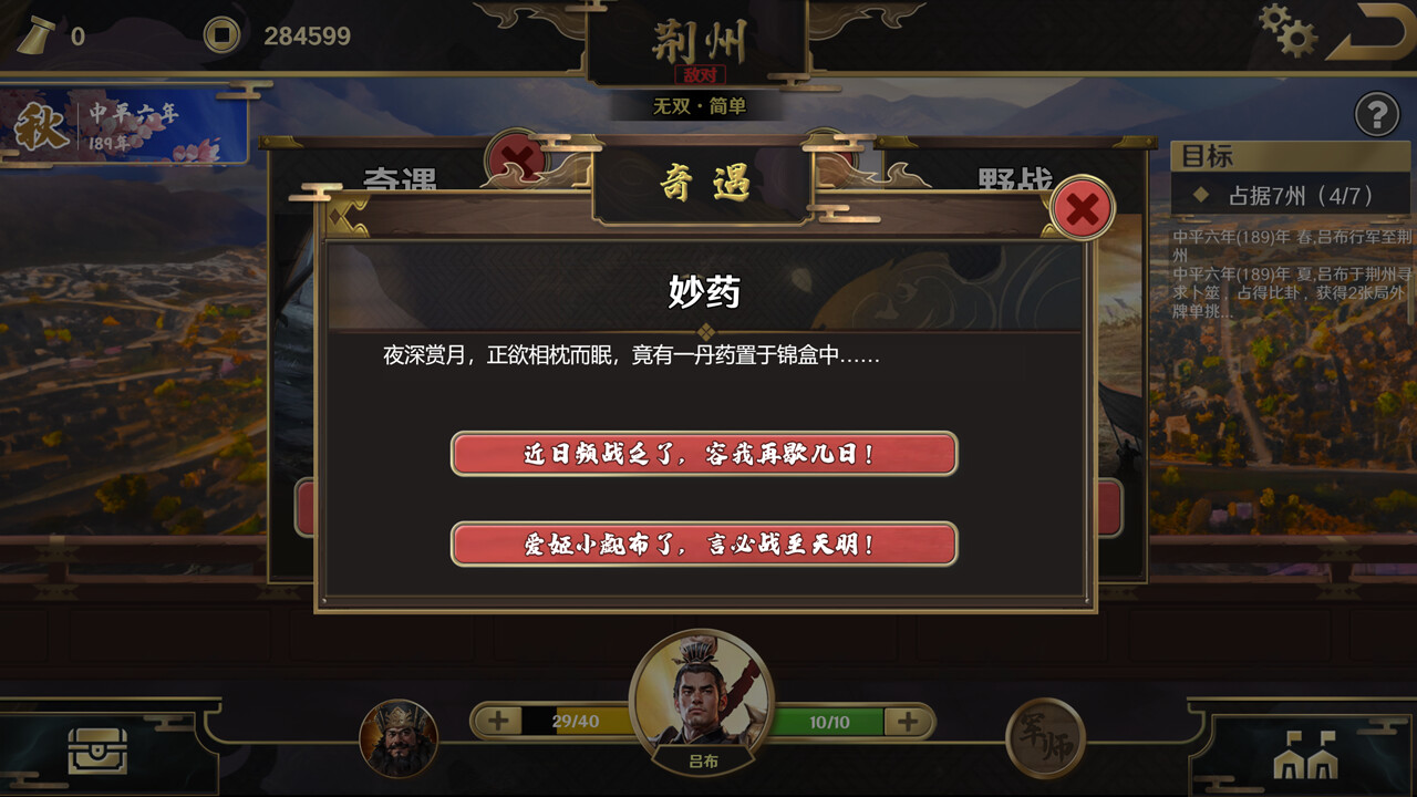 再见吧！义父！ screenshot 5