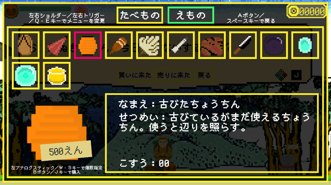 迎夢 茶釜物語 screenshot 4