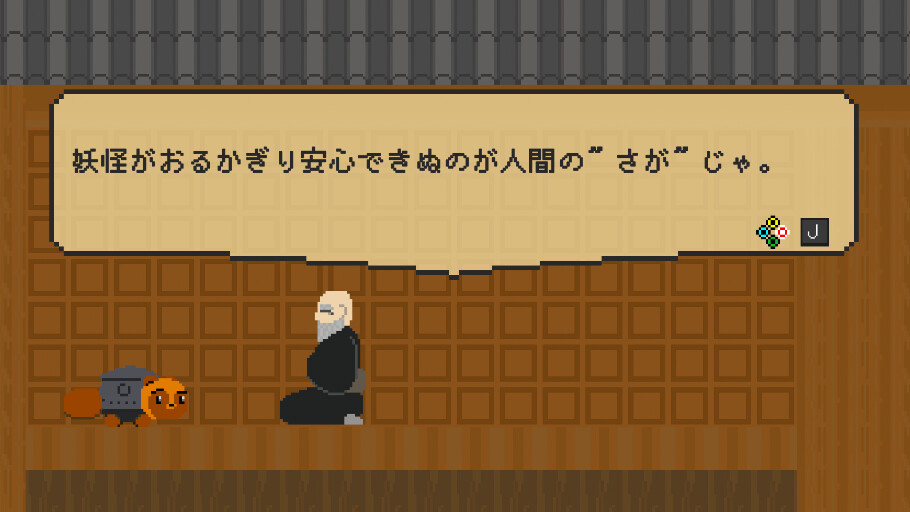 迎夢 茶釜物語 screenshot 5