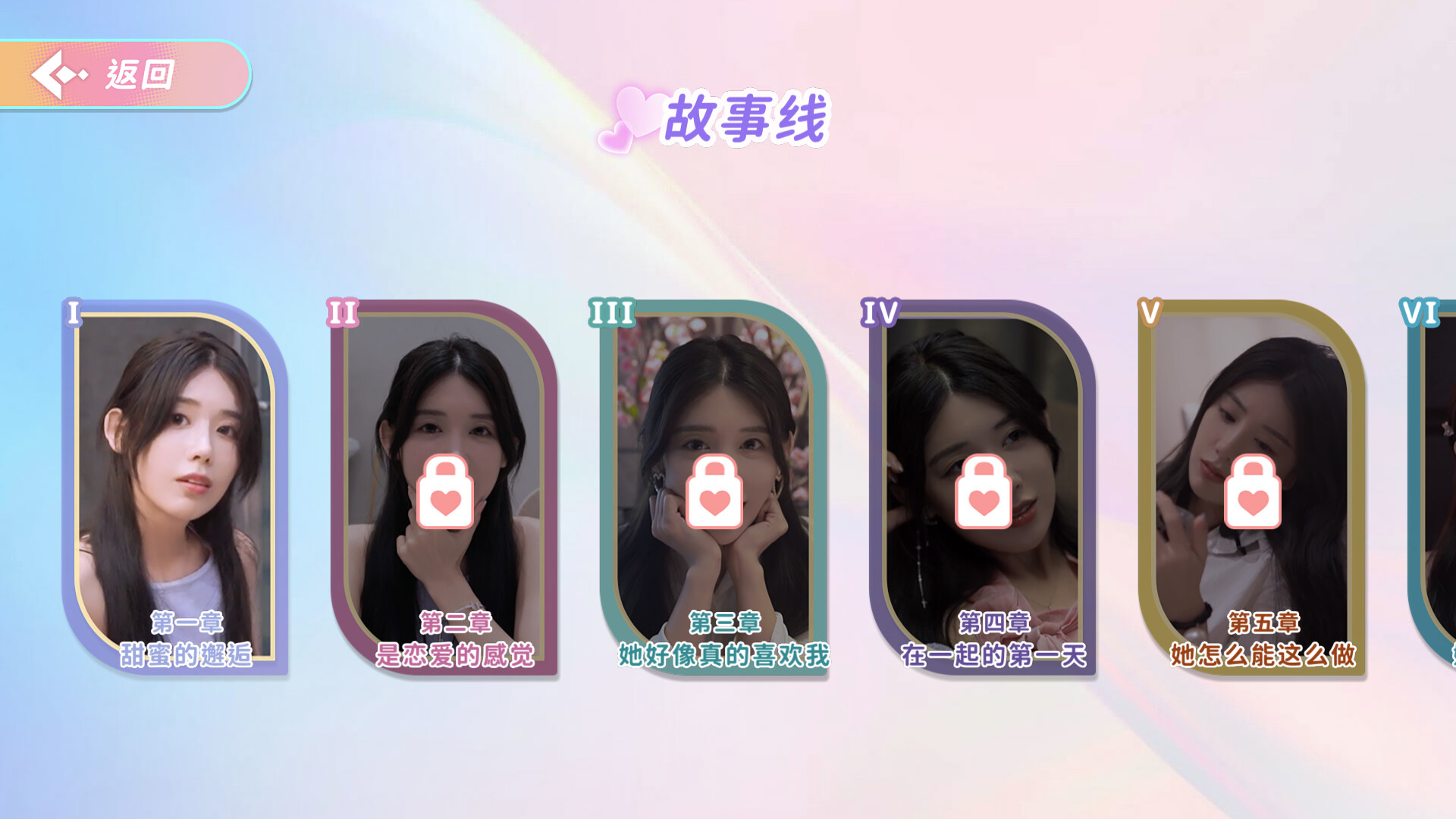 完蛋!我也能追到美女了! screenshot 1
