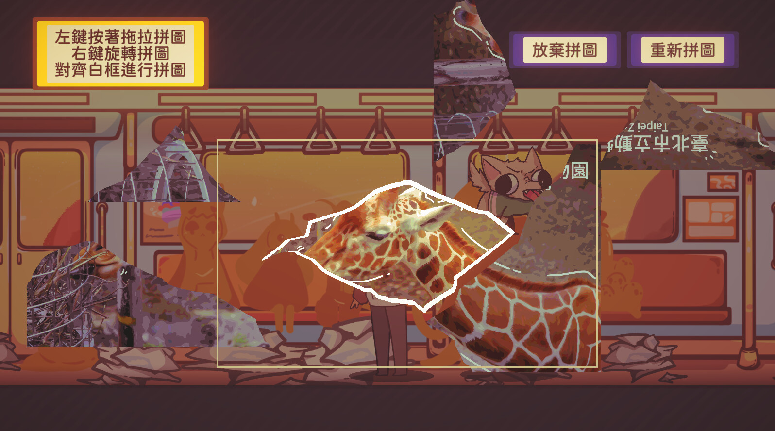 在捷南逃 screenshot 5