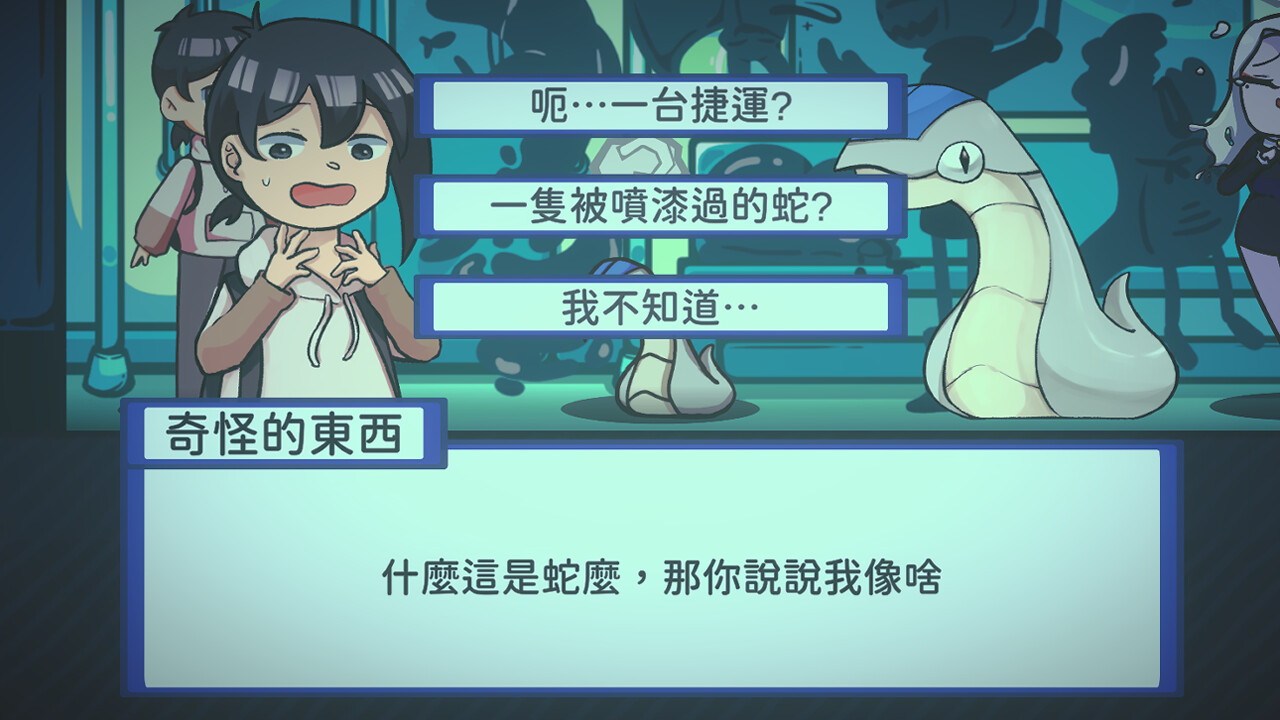 在捷南逃 screenshot 2