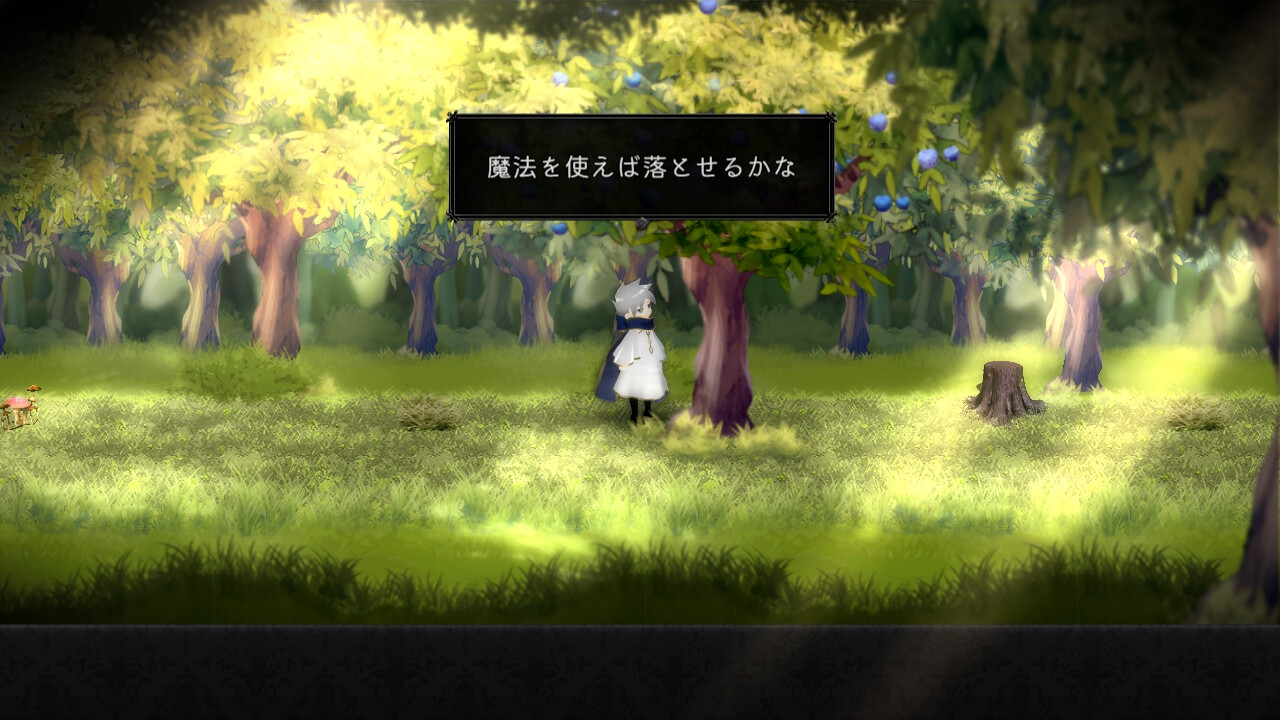 ヒサとヨミ 第1章 2人の魔法使い screenshot 5