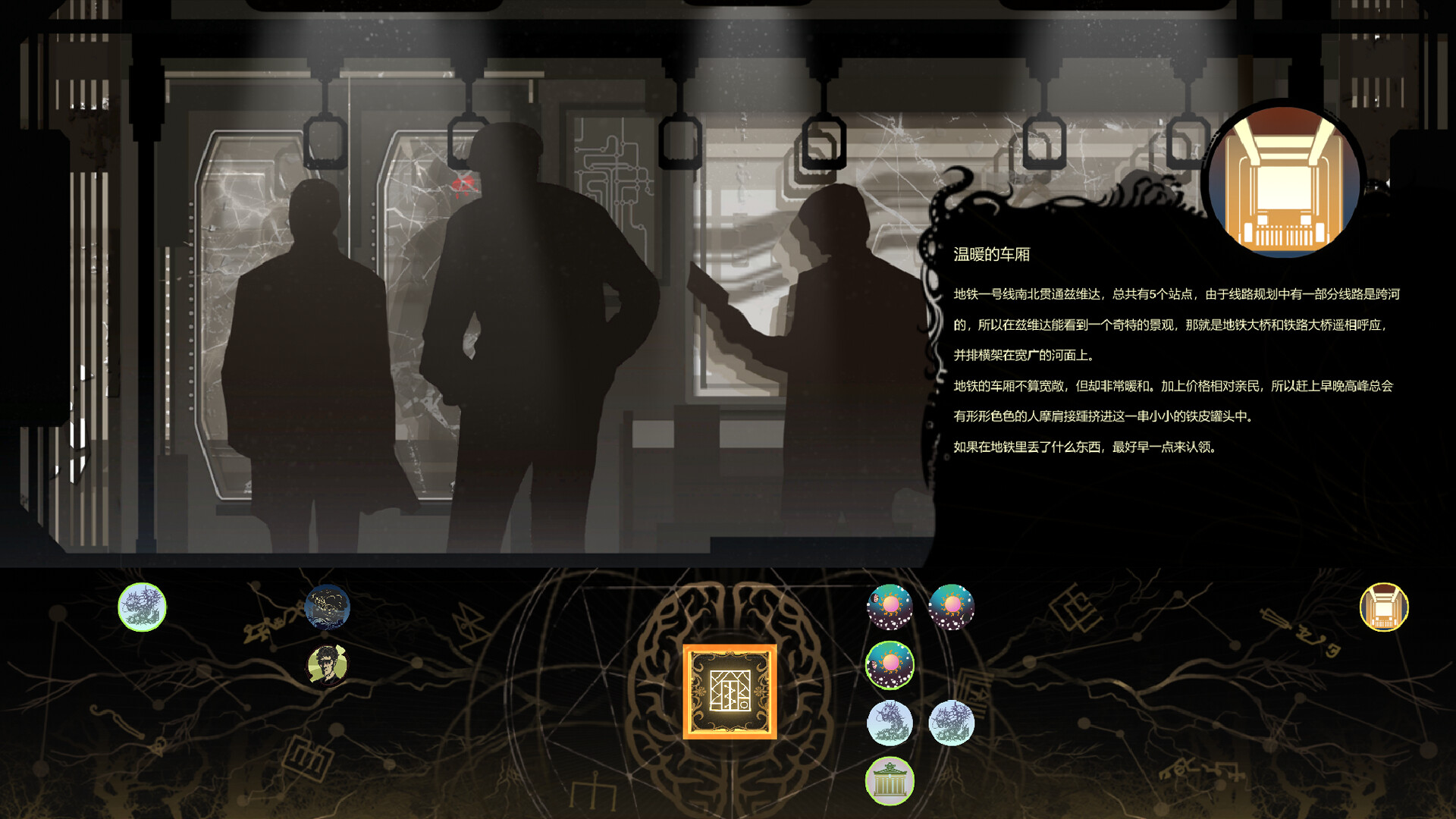 Y'Ryando screenshot 3