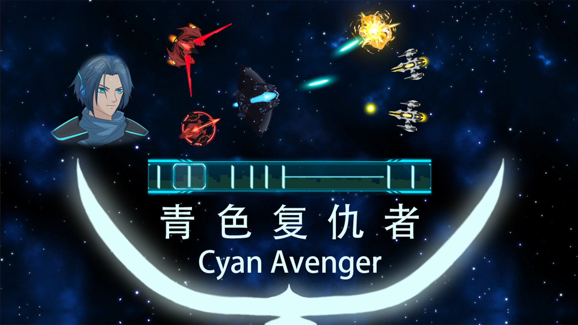 Cyan Avenger screenshot 2