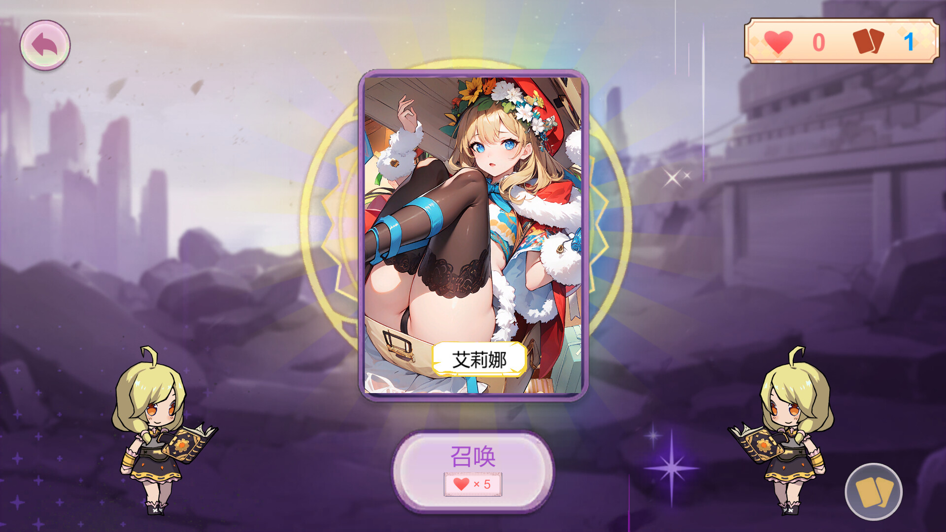 Summon My Girl screenshot 3