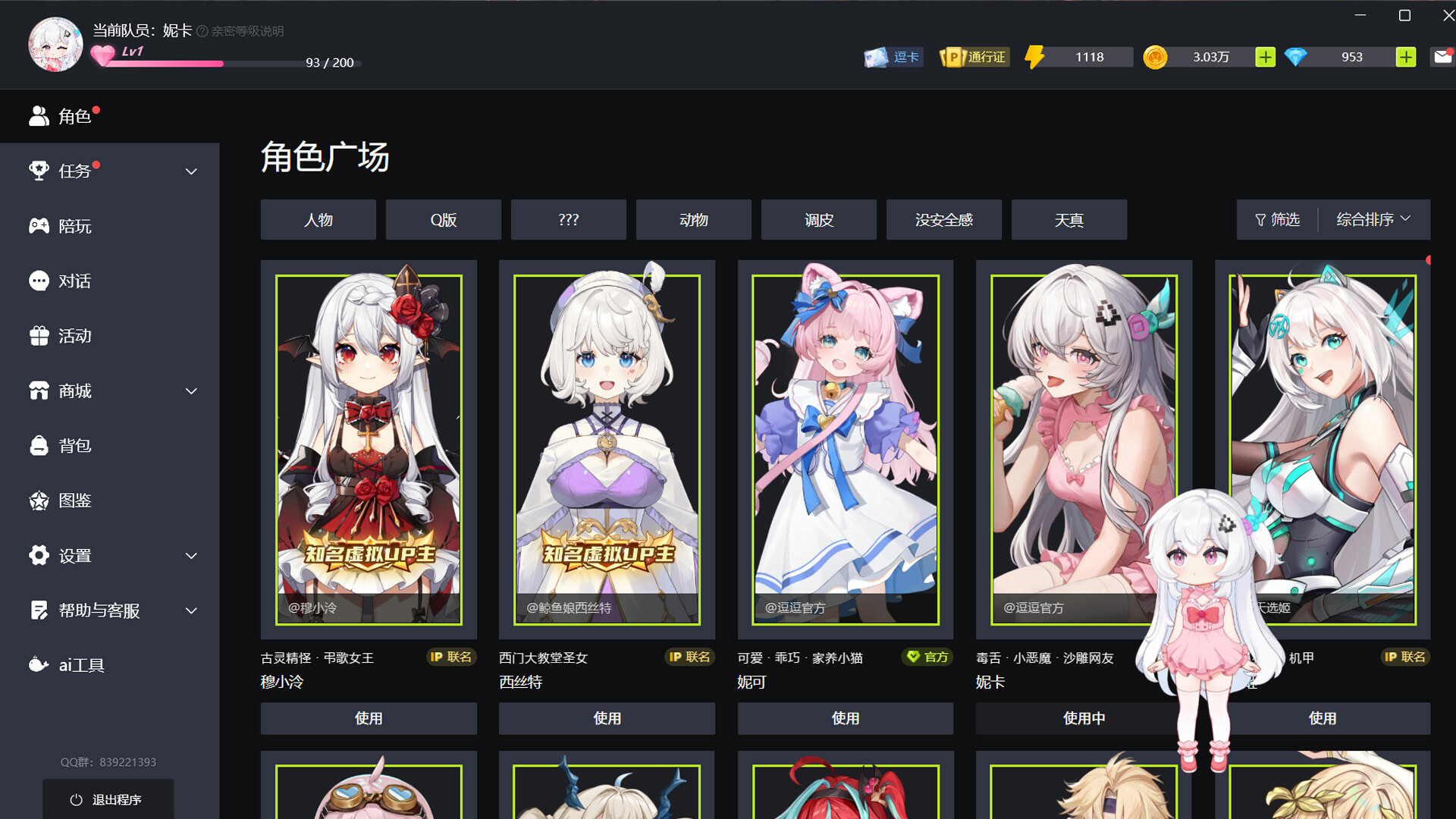 Doudou Companion screenshot 2