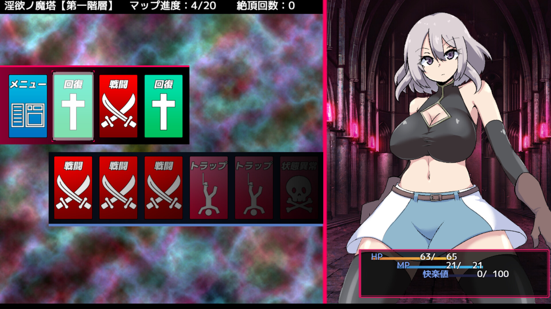 The Cursed Tower of Lust screenshot 3