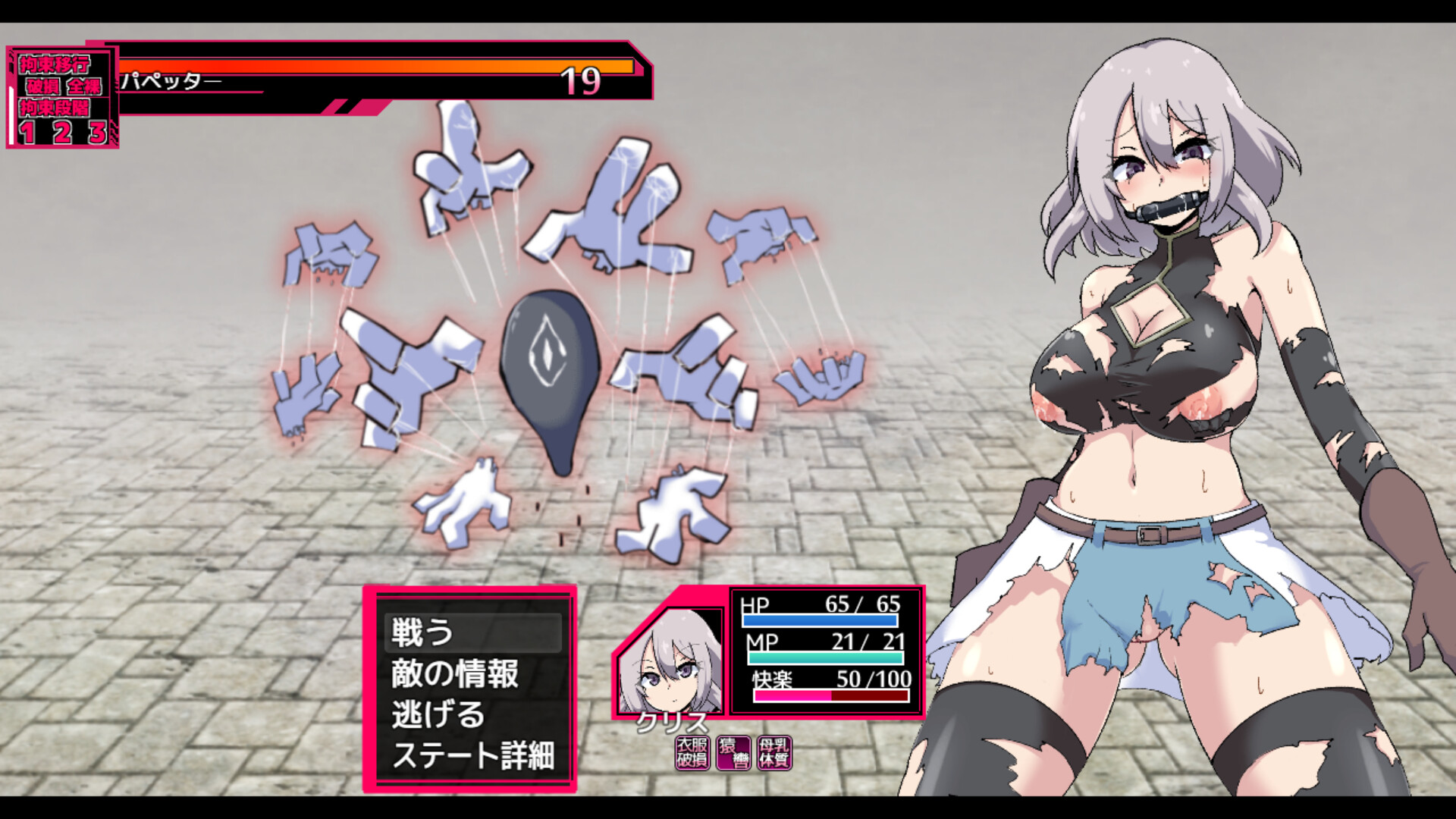 The Cursed Tower of Lust screenshot 4