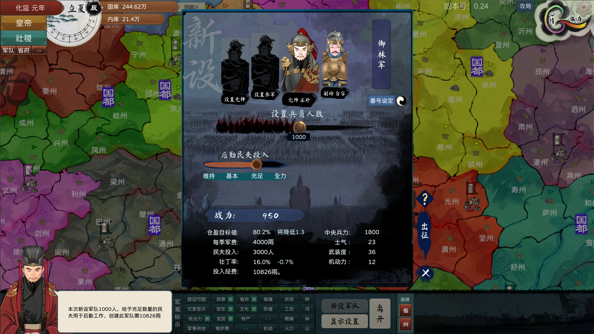 The Emperor and State screenshot 6