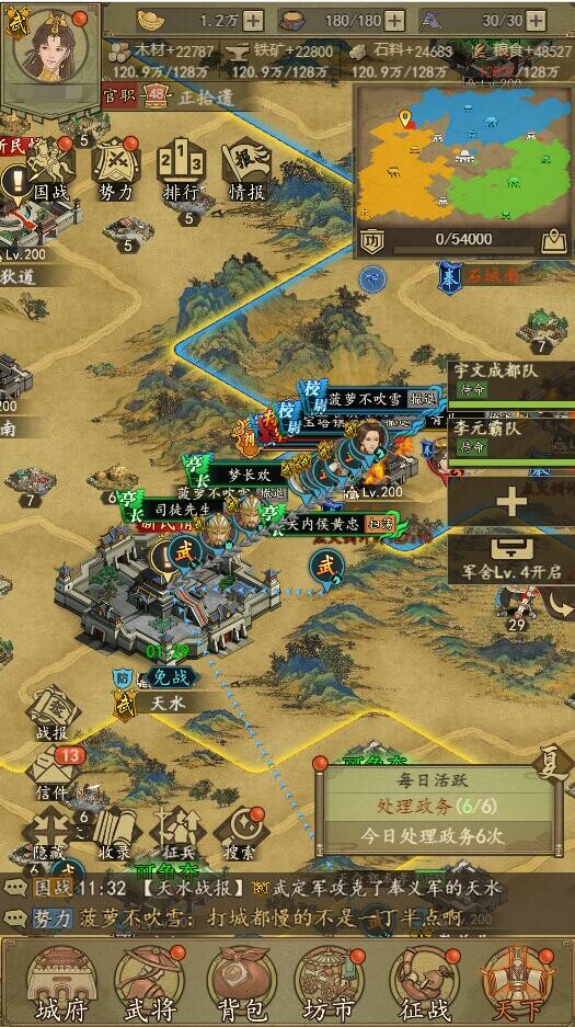热血大唐 screenshot 10