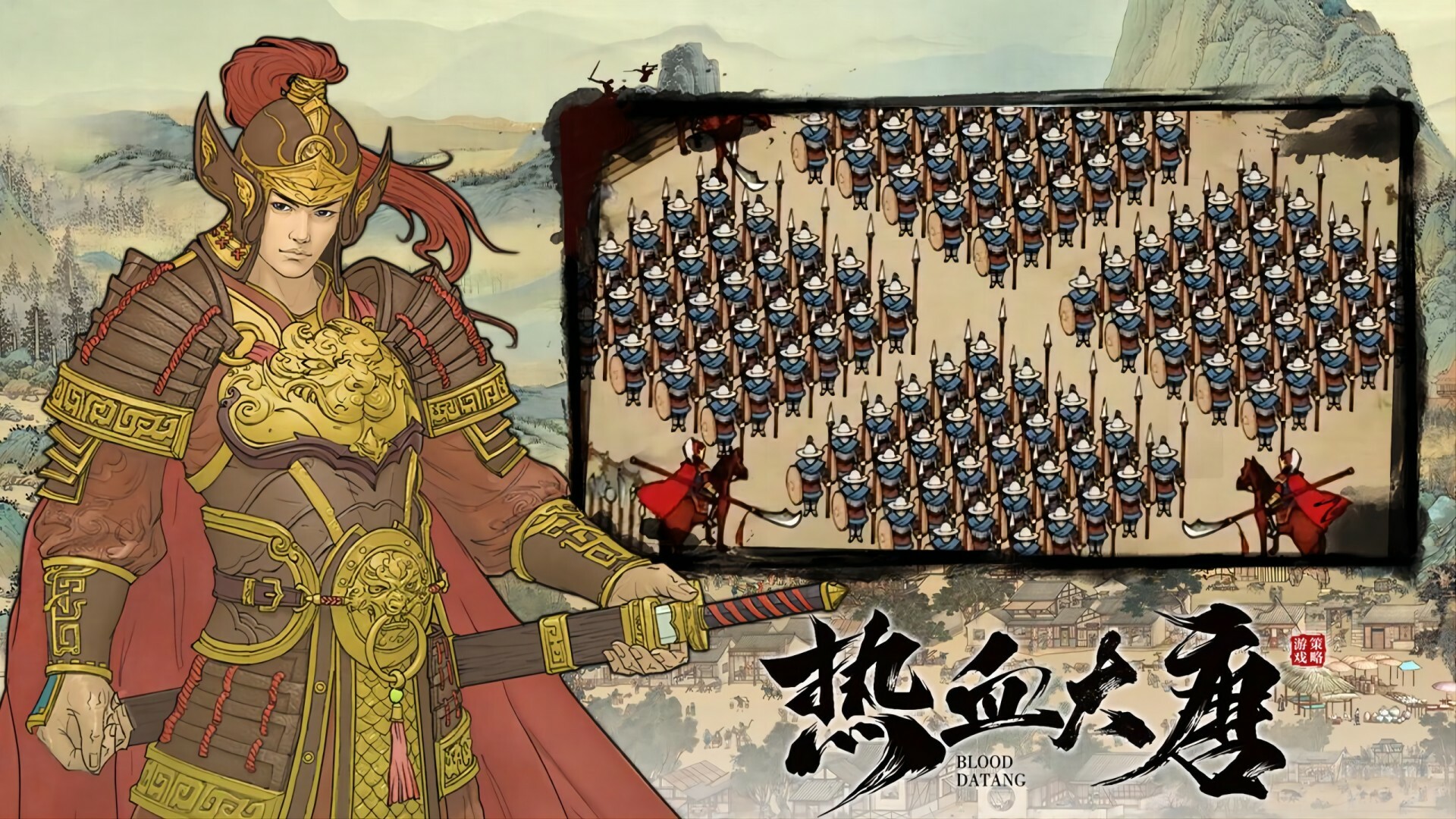 热血大唐 screenshot 3