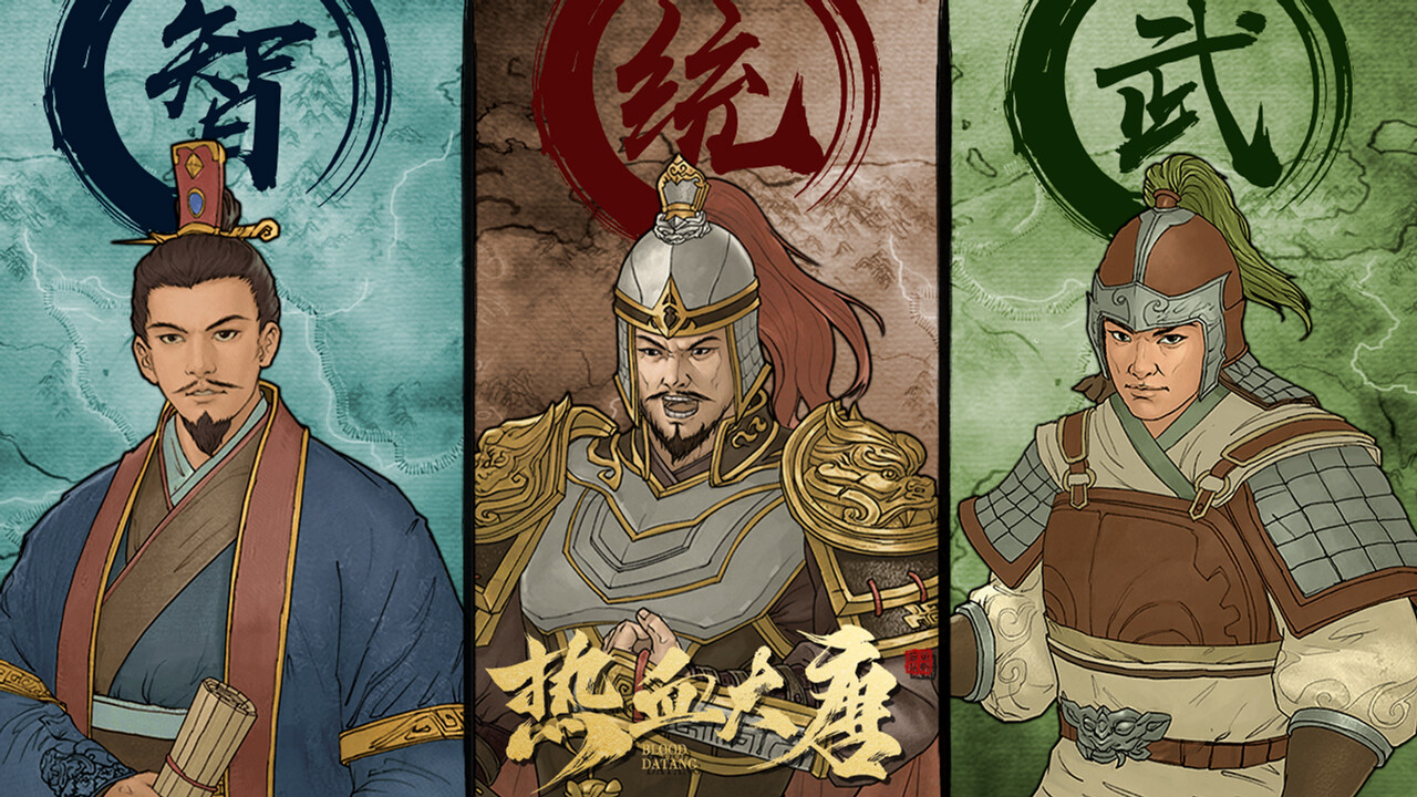 热血大唐 screenshot 2