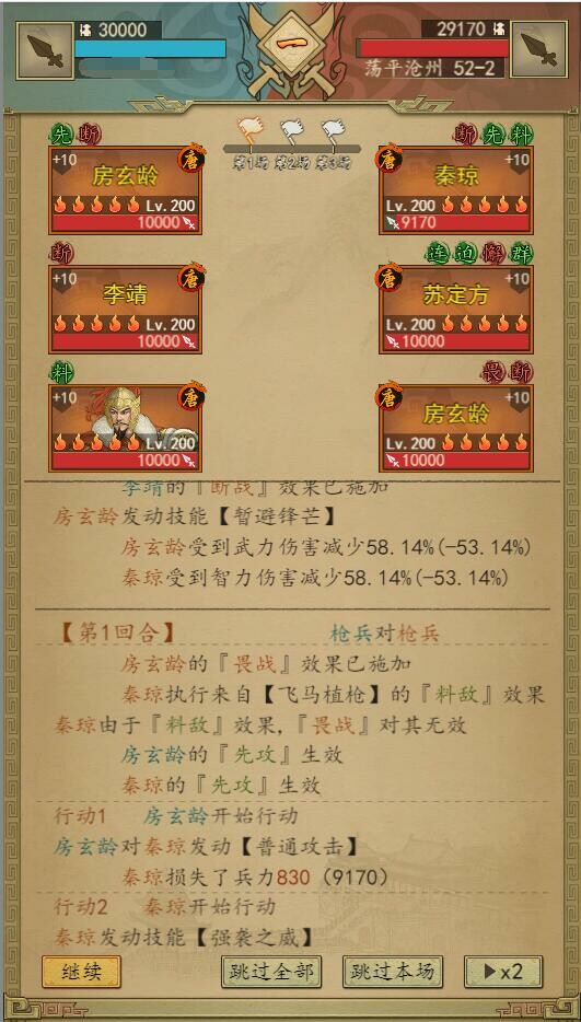热血大唐 screenshot 9