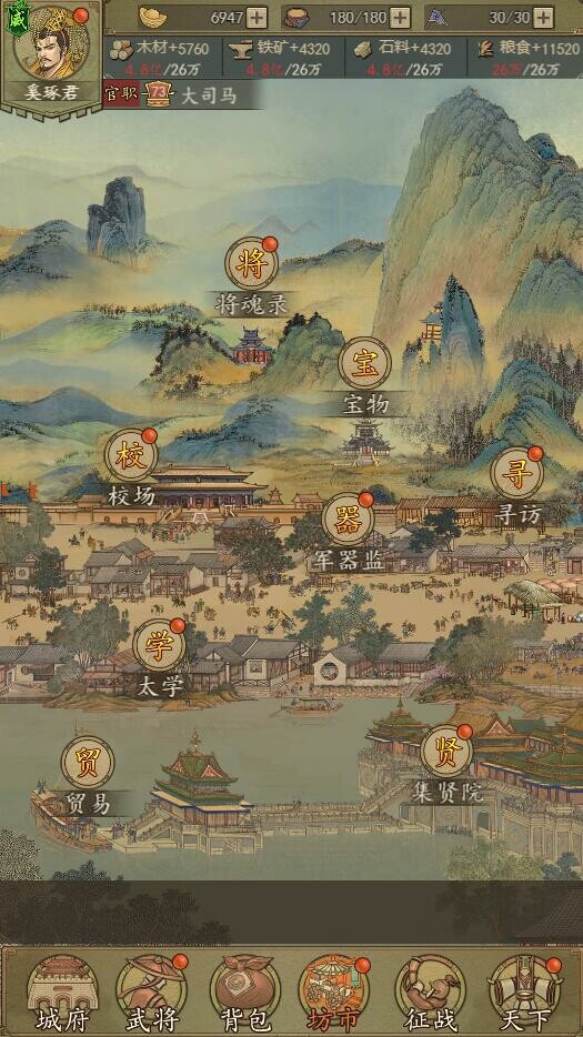 热血大唐 screenshot 8