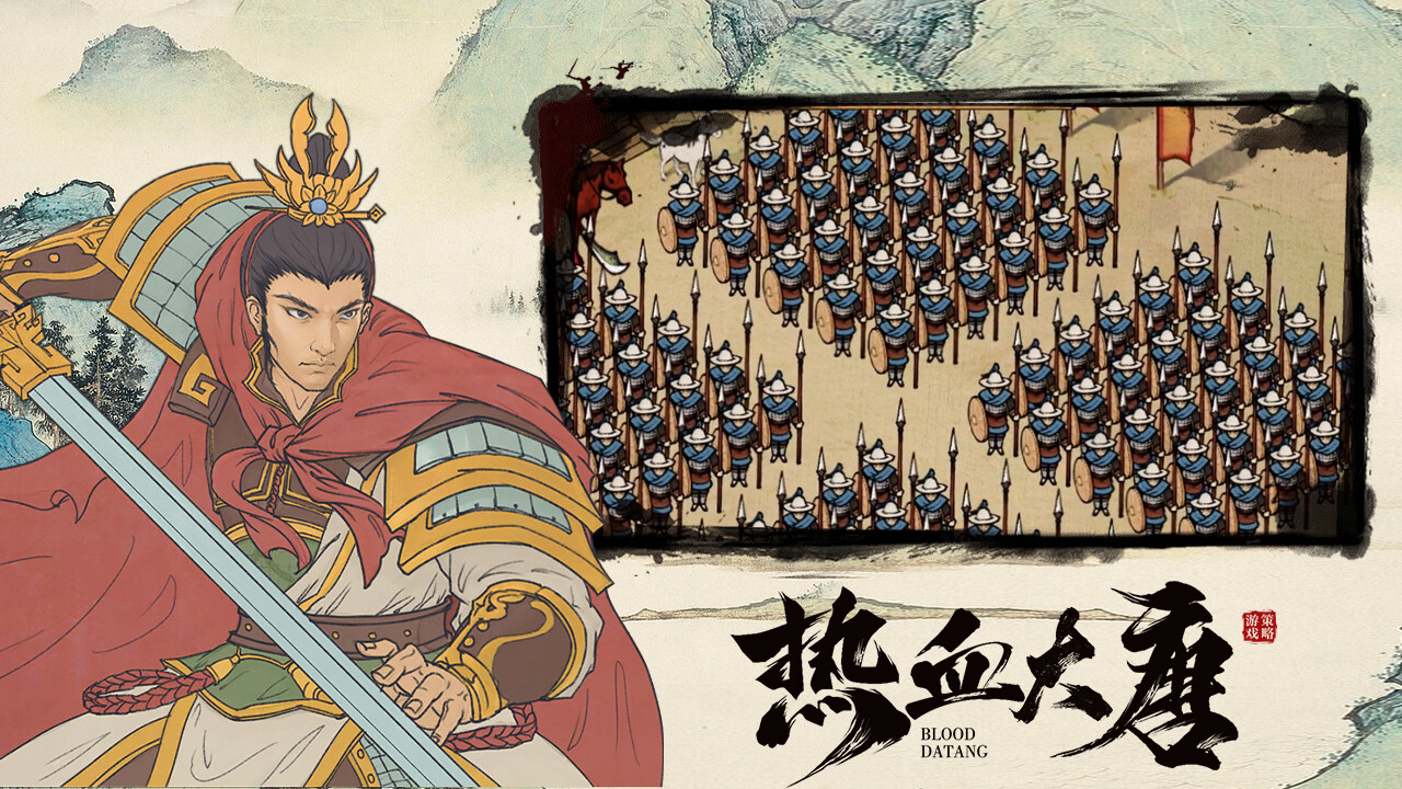 热血大唐 screenshot 5