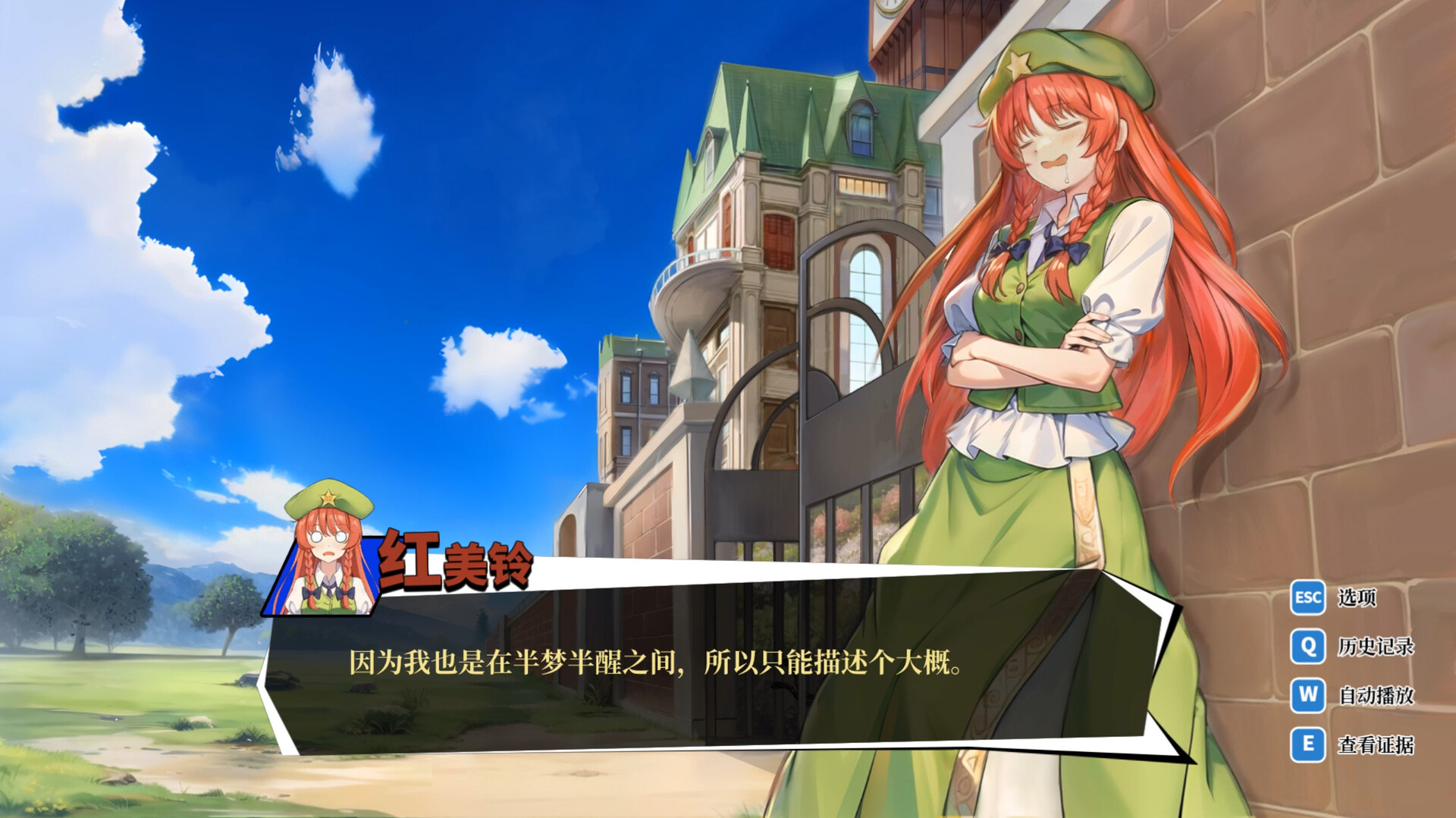 东方裁判梦~Rookie Attorney Legendry screenshot 4