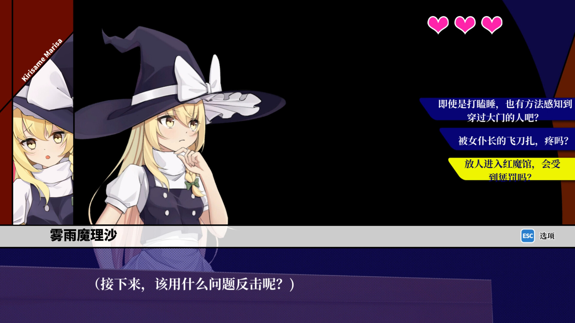 东方裁判梦~Rookie Attorney Legendry screenshot 6
