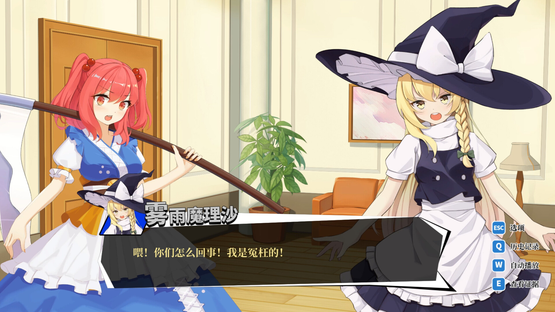 东方裁判梦~Rookie Attorney Legendry screenshot 1