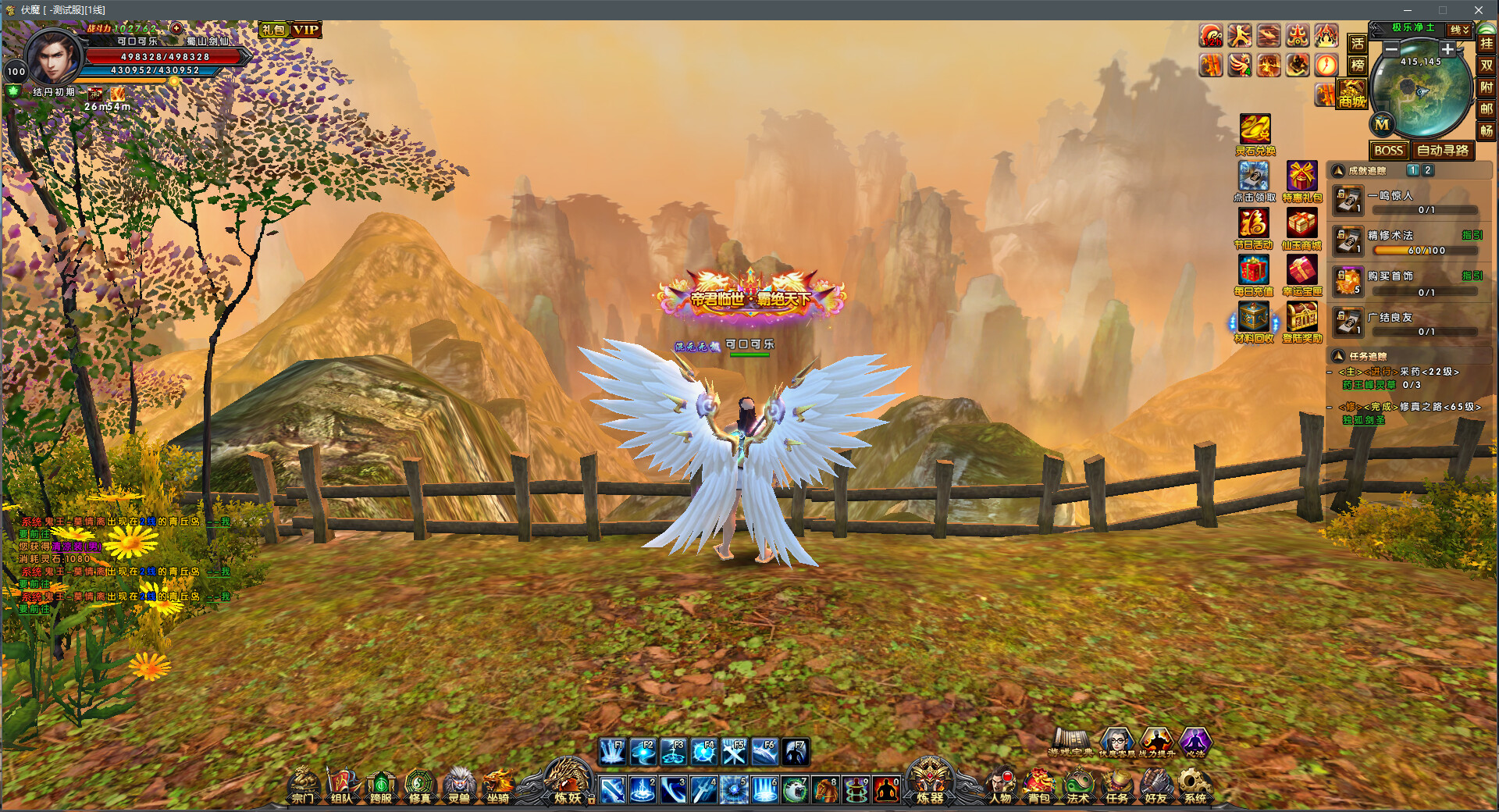 伏魔 screenshot 1