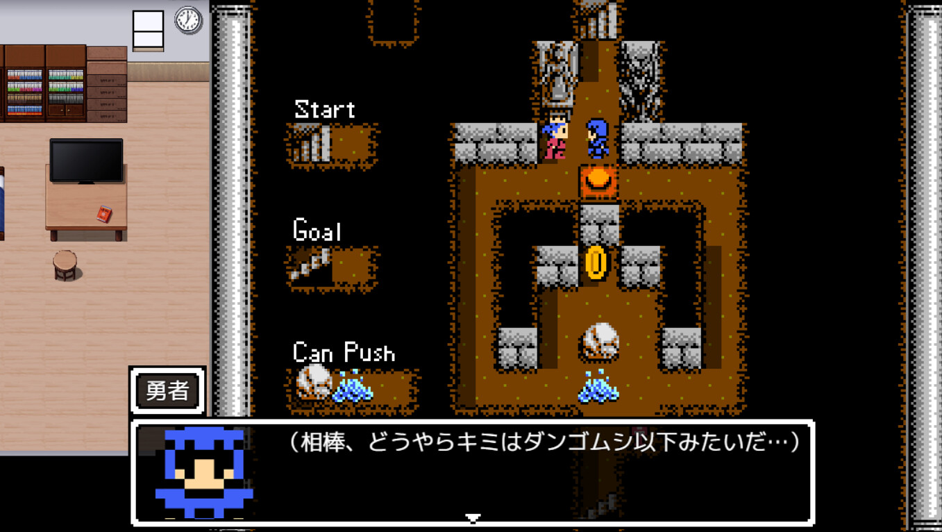 勇者の伝説の勇者 screenshot 1