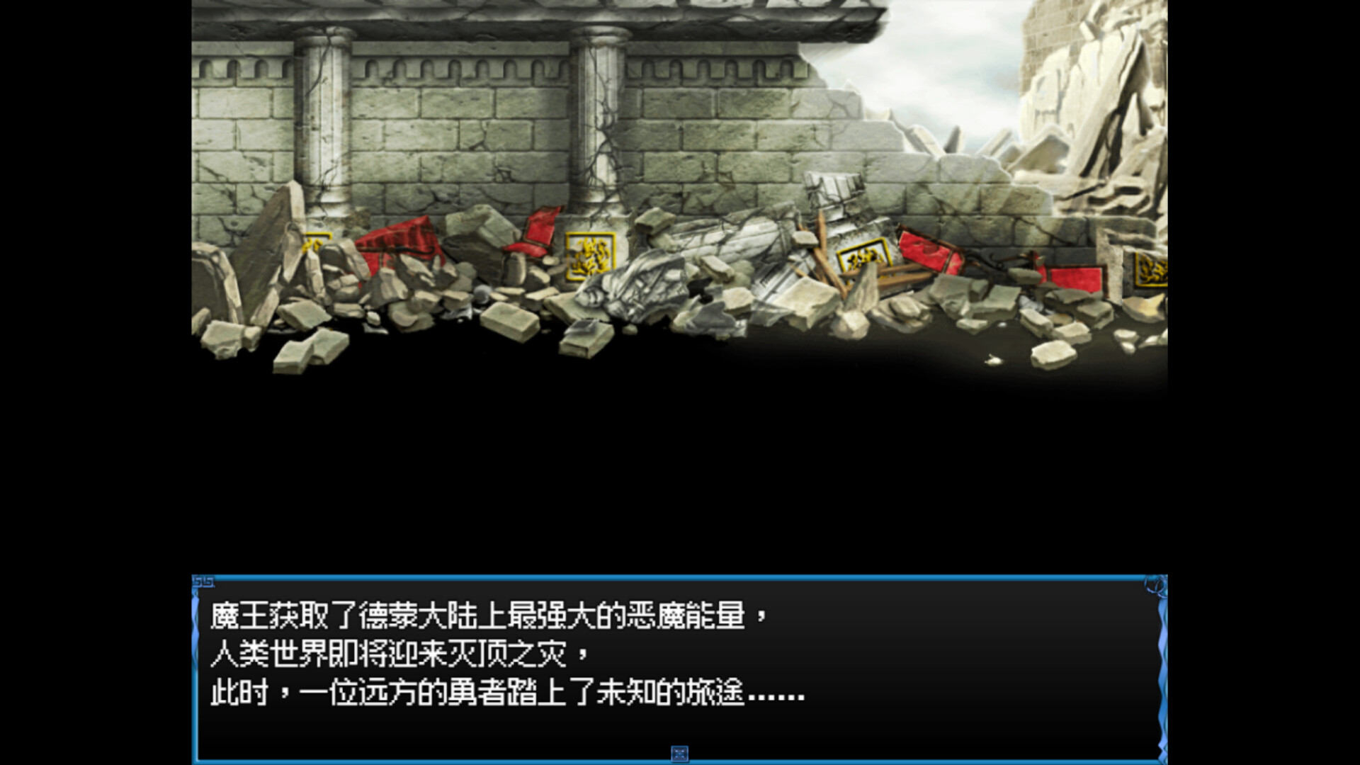 黑暗征途：魔王的命运 screenshot 2