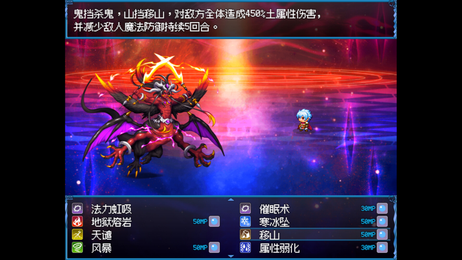 黑暗征途:魔王的命运 screenshot 3