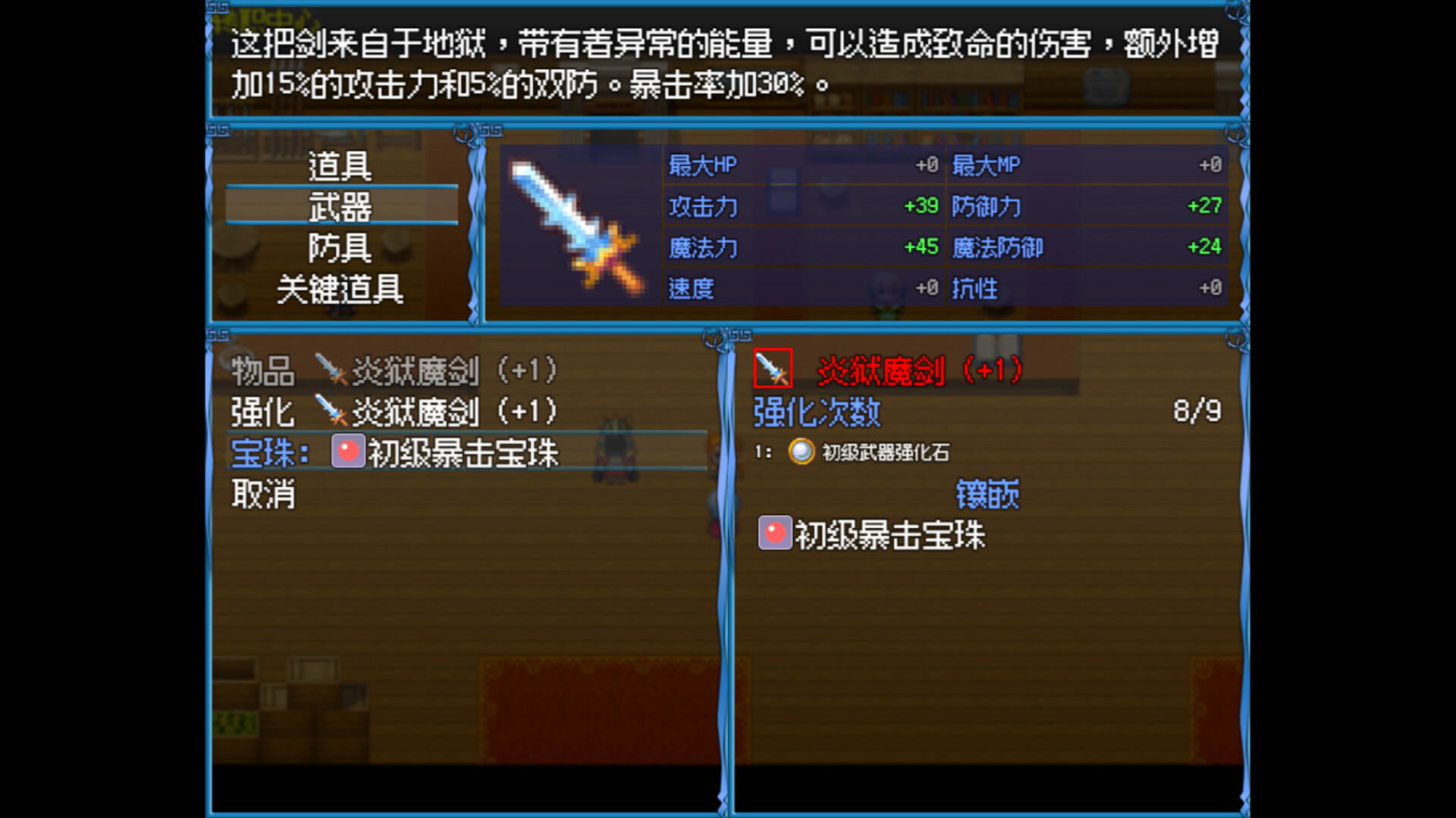 黑暗征途：魔王的命运 screenshot 4