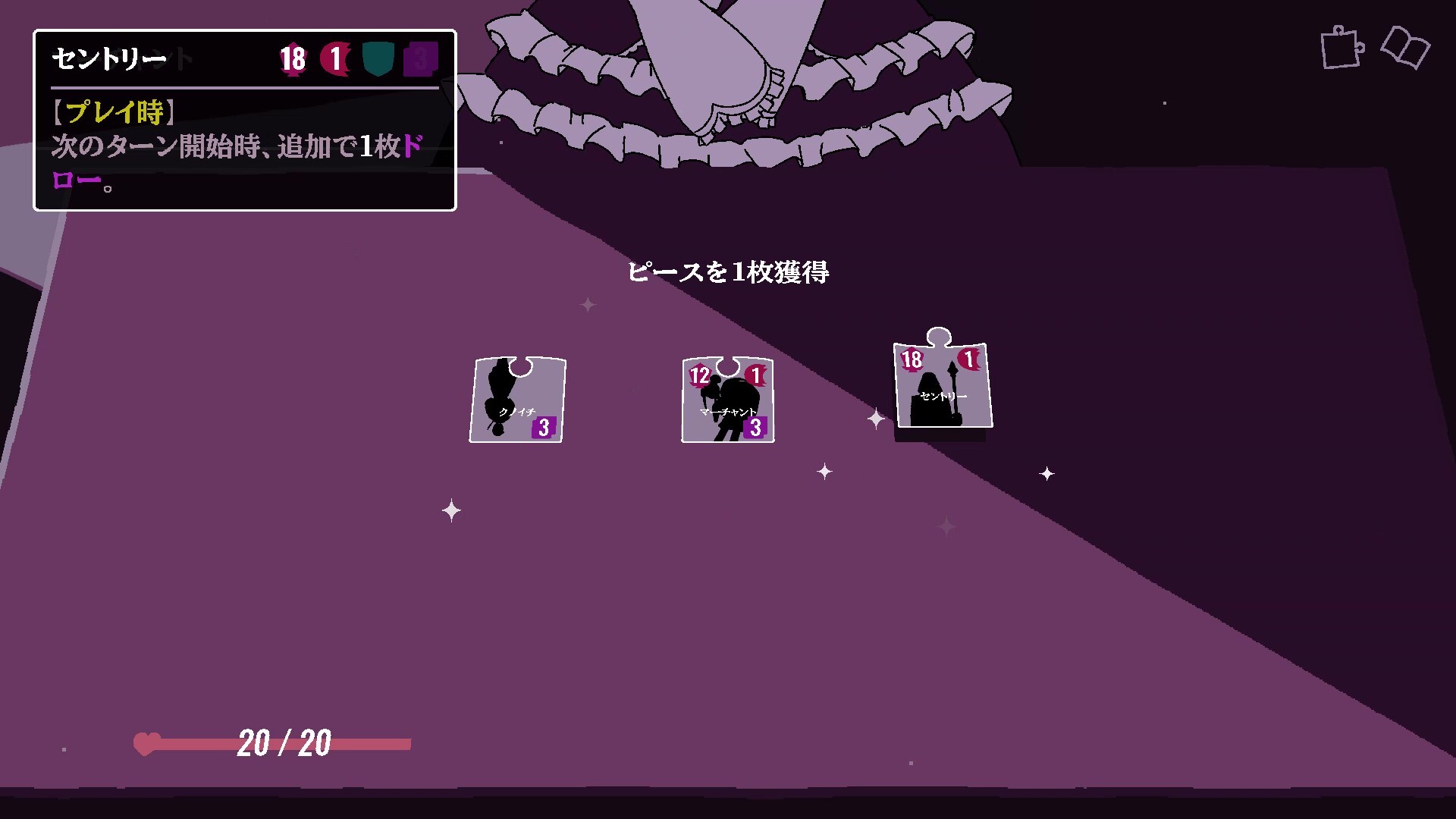 ジグソーローグ screenshot 4