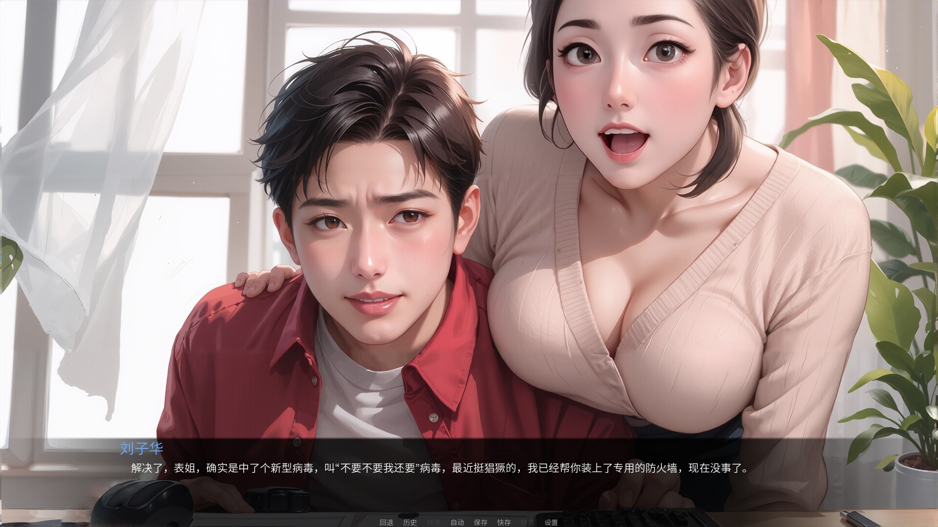 我说什么她们都答应（OKeverything） screenshot 7