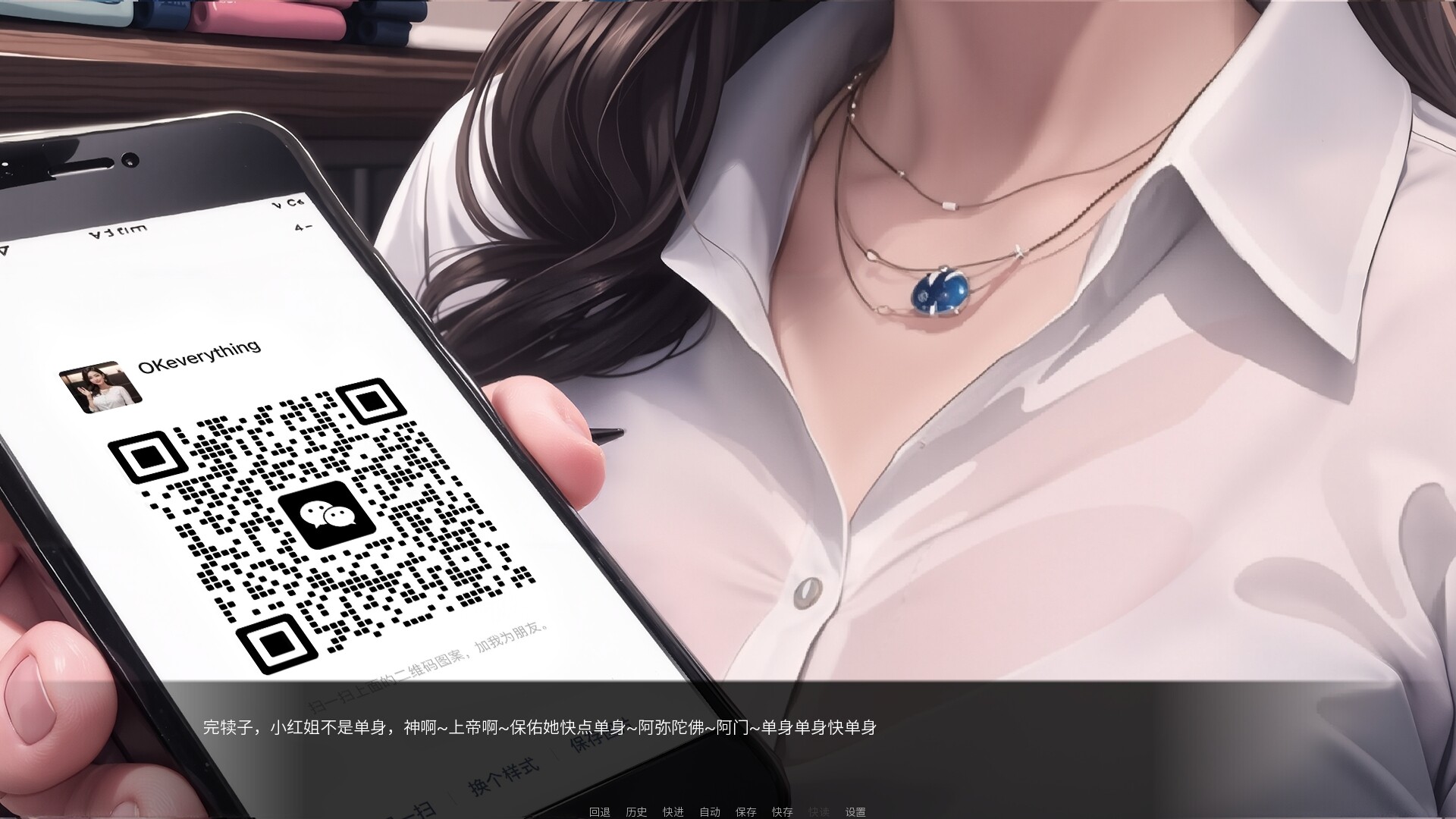 我说什么她们都答应(OKeverything) screenshot 2
