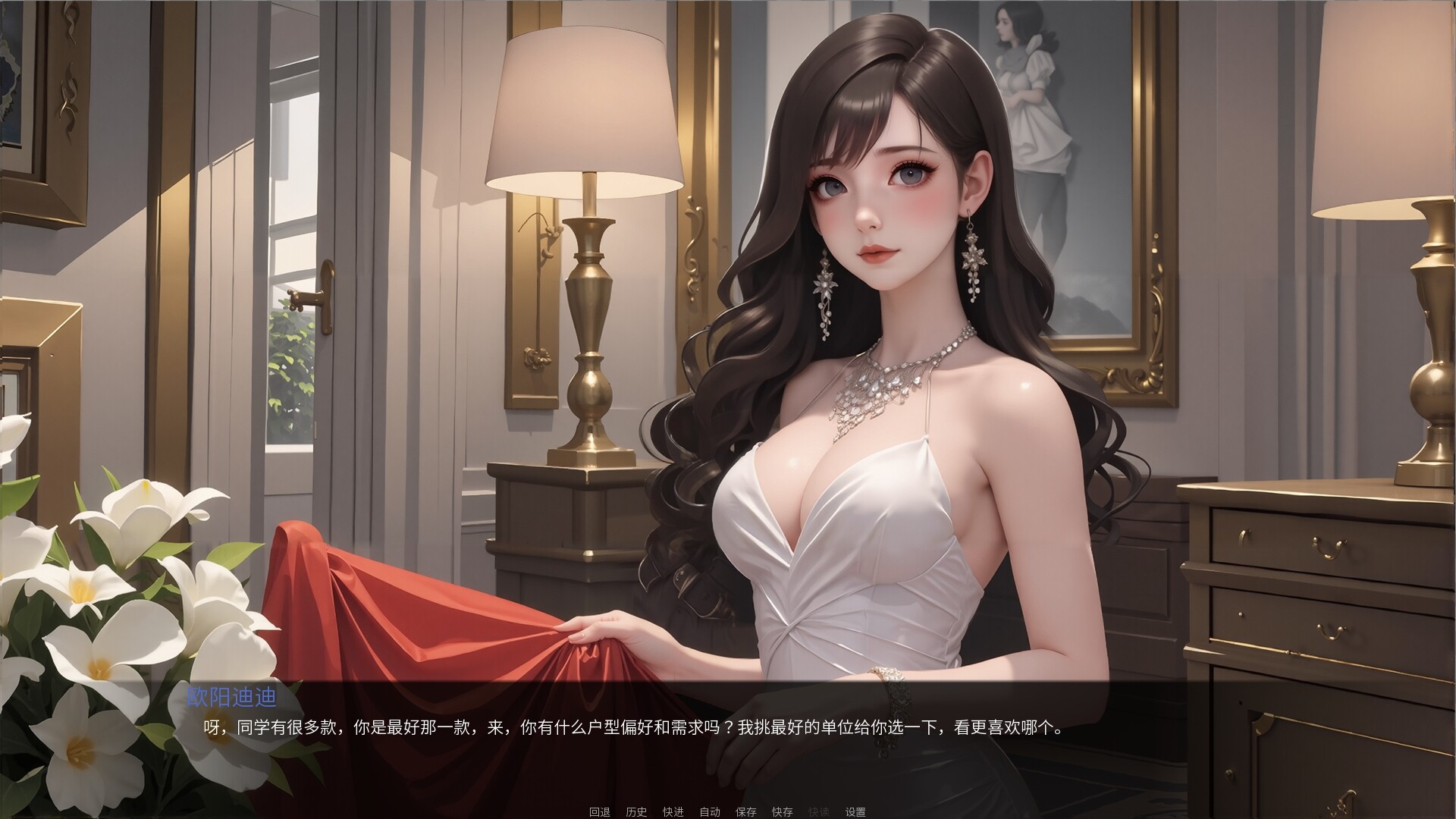 我说什么她们都答应(OKeverything) screenshot 13