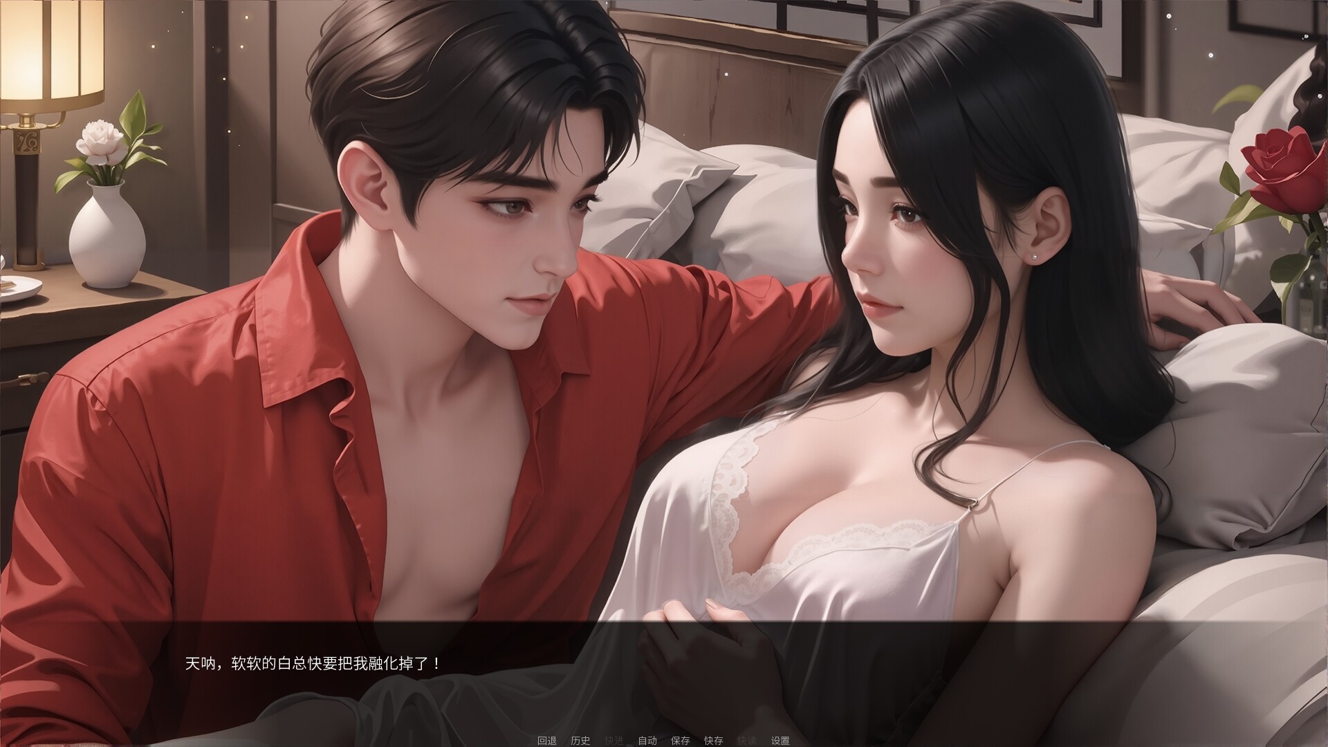 我说什么她们都答应（OKeverything） screenshot 8