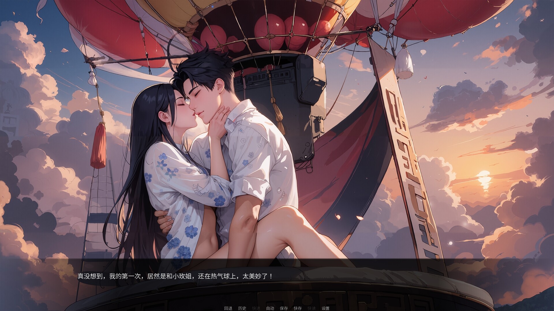 我说什么她们都答应（OKeverything） screenshot 1