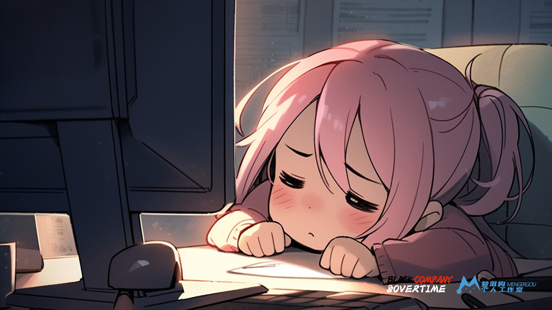 黑公司：上班 screenshot 1