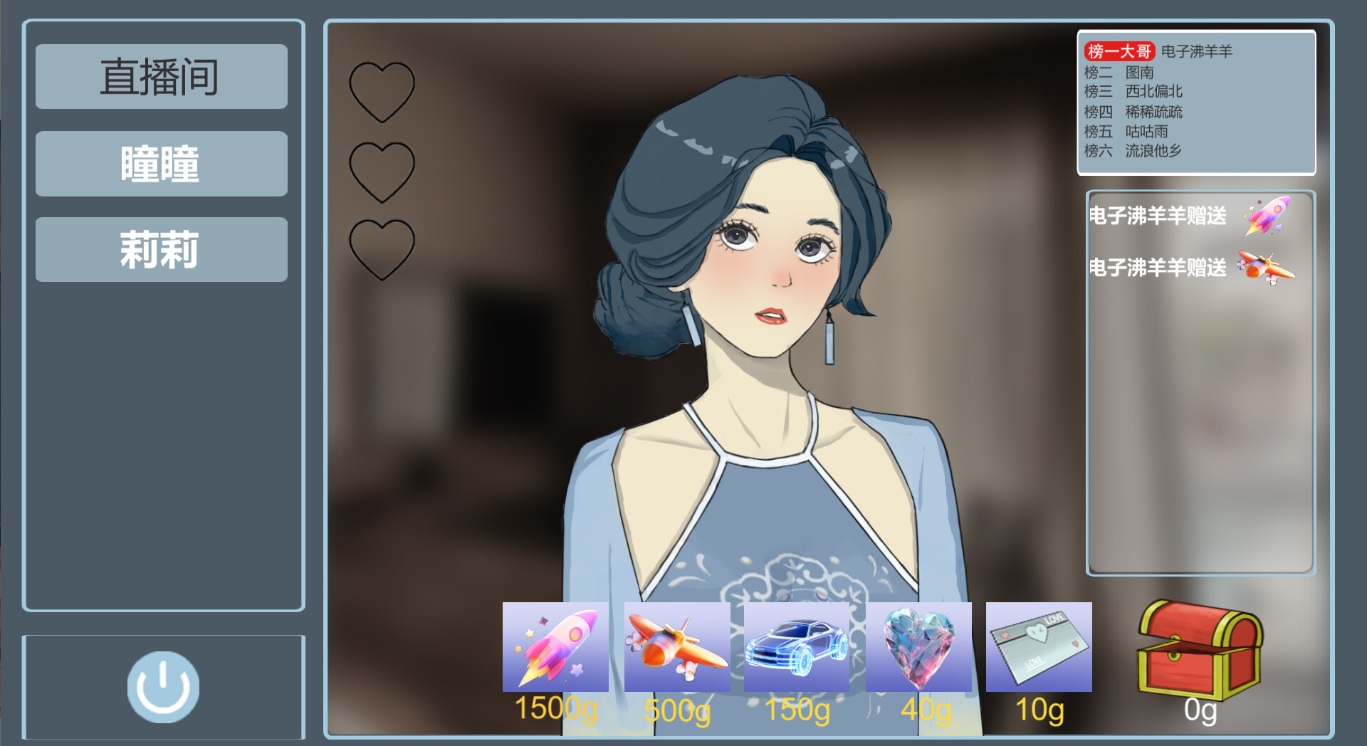 榜一大哥幻想曲 screenshot 2