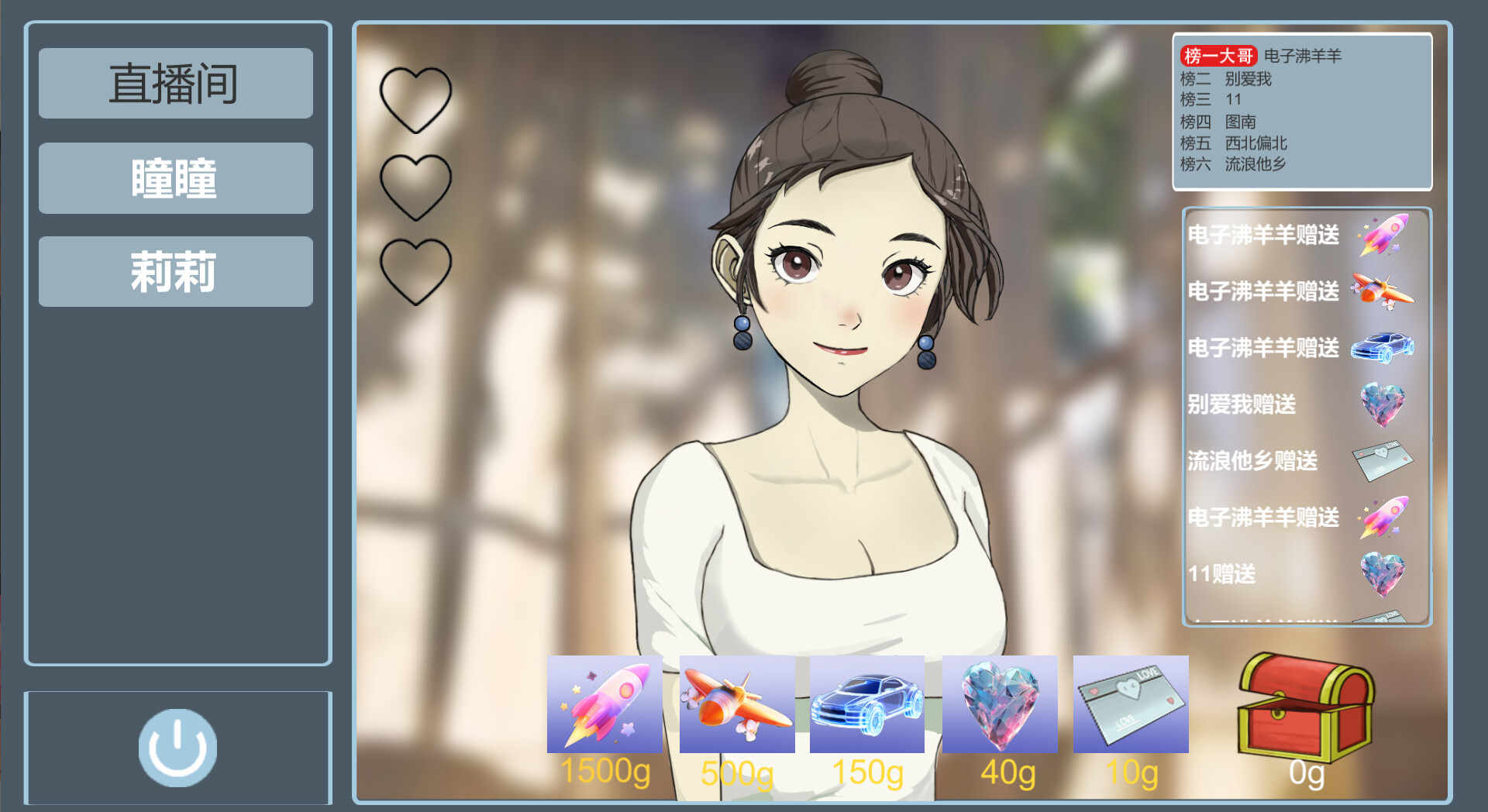 榜一大哥幻想曲 screenshot 1