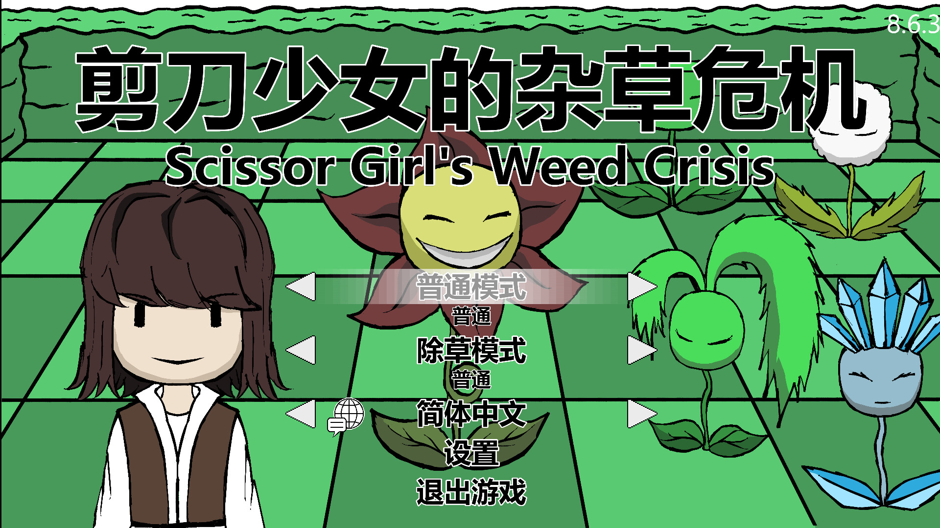 Scissor Girl's Weed Crisis screenshot 1