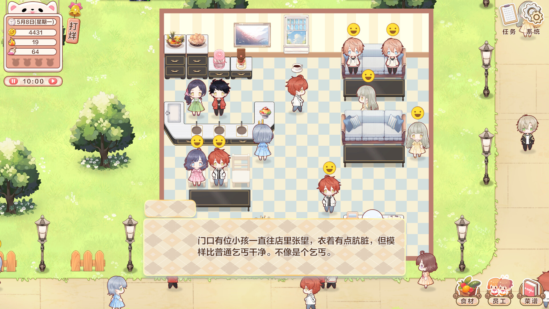 甜味时光 screenshot 3