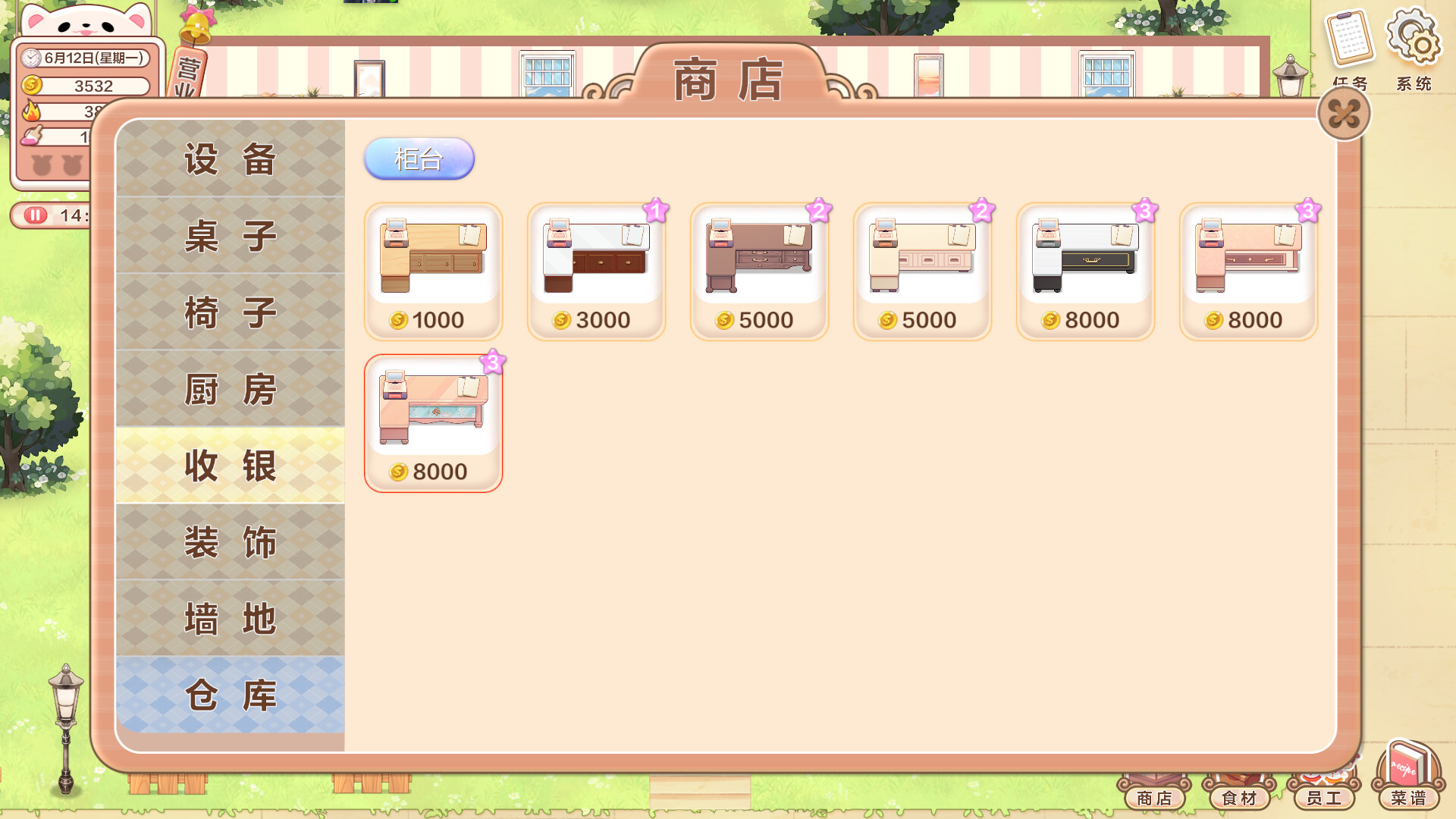 甜味时光 screenshot 7