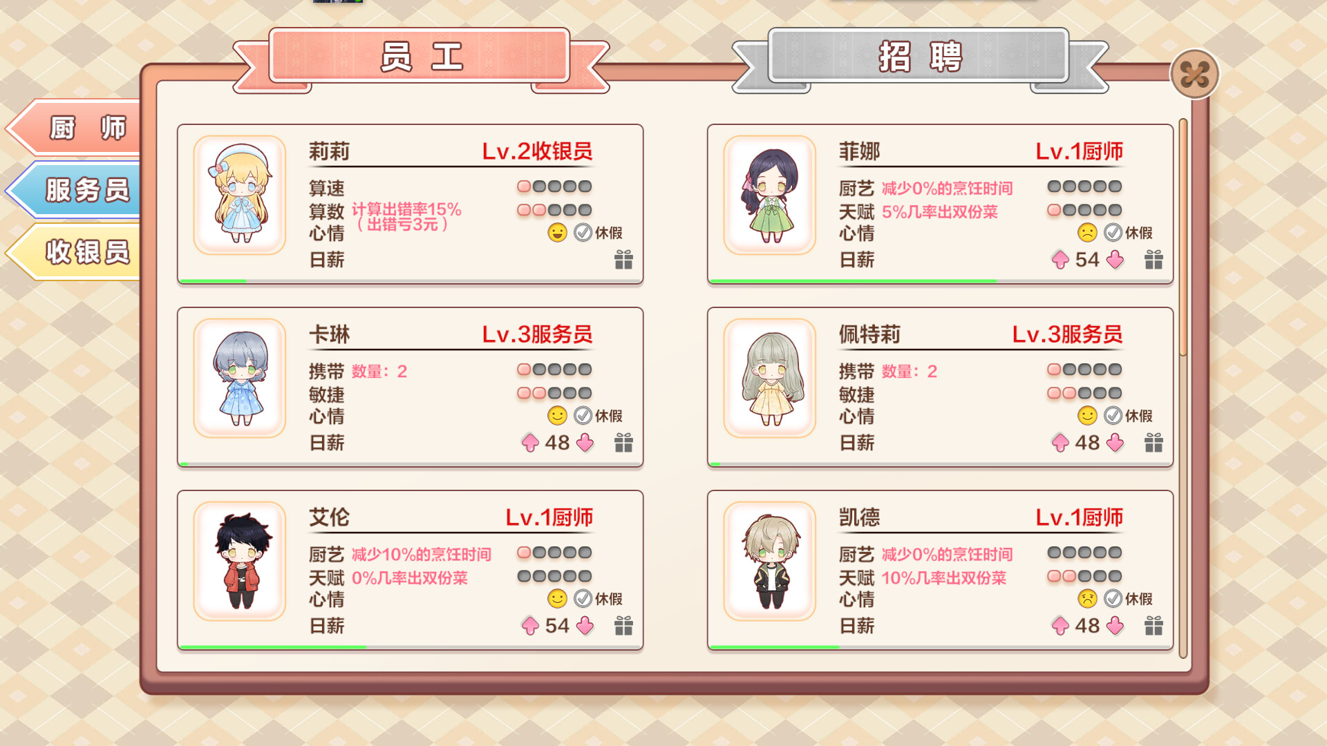 甜味时光 screenshot 4
