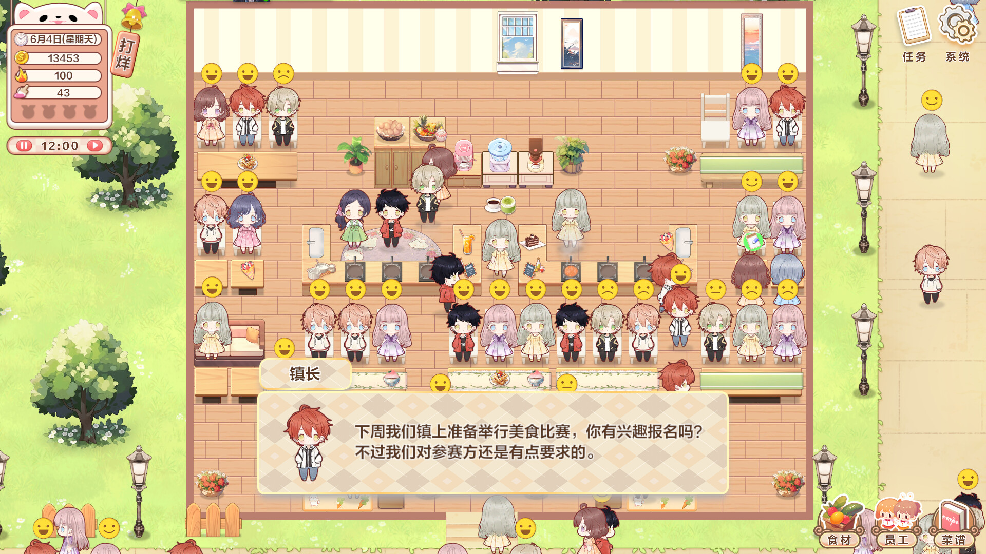 甜味时光 screenshot 8