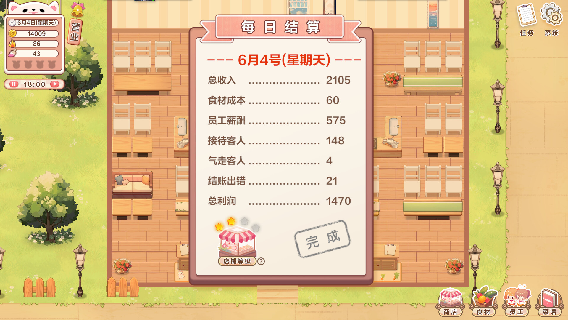 甜味时光 screenshot 9