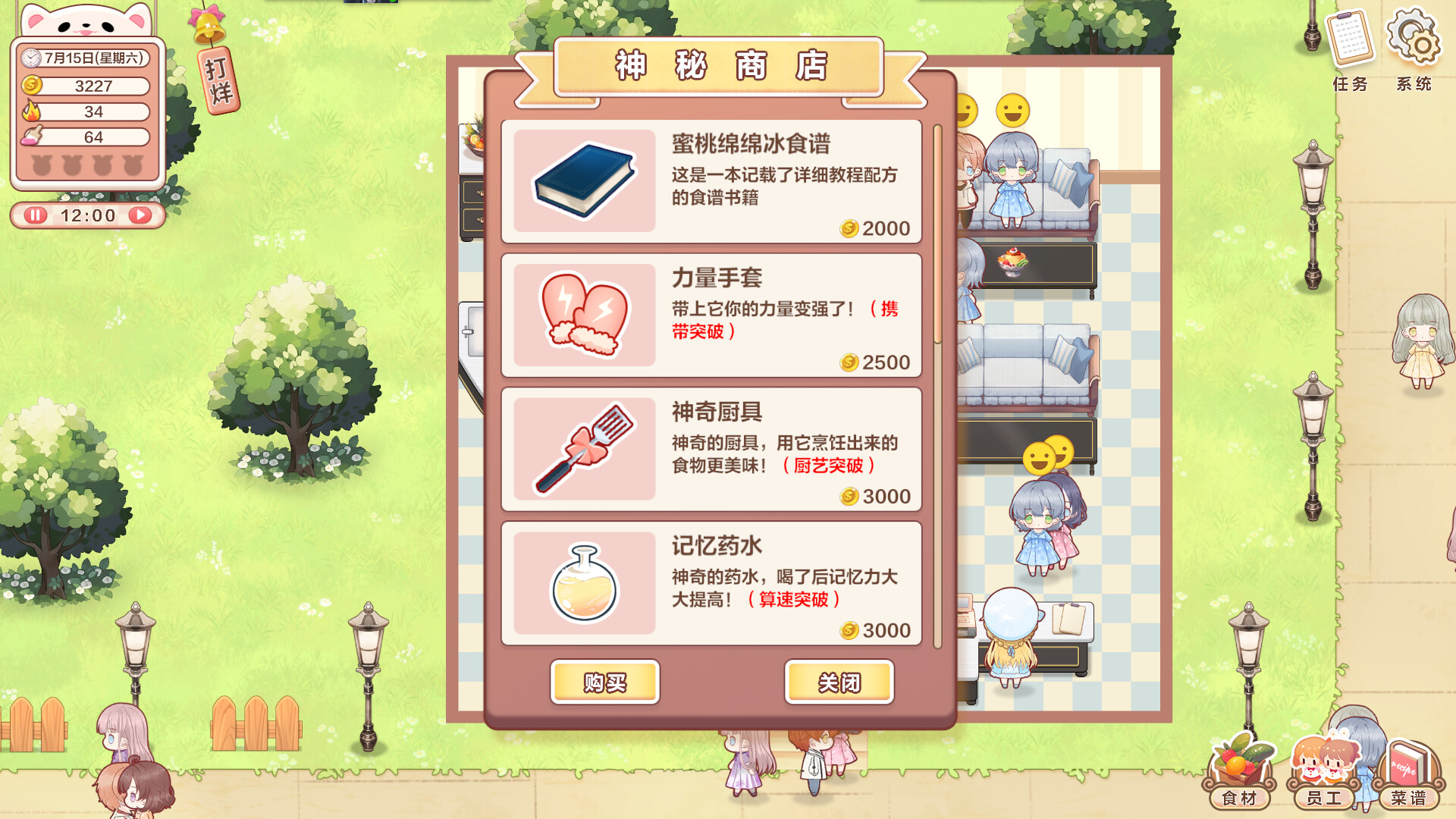 甜味时光 screenshot 6