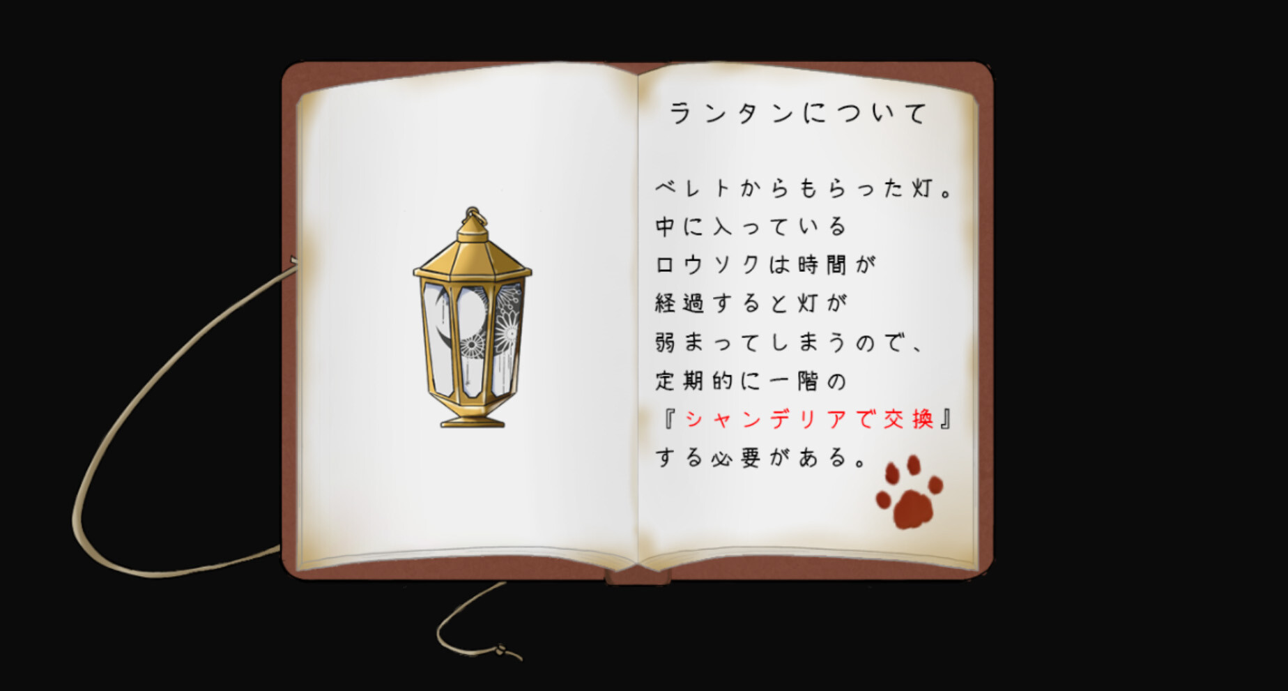 シモツケノヤカタ screenshot 3