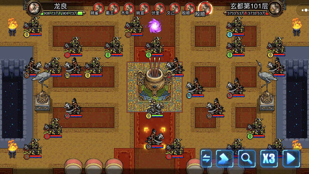 逆乱封神之武王伐纣 screenshot 4