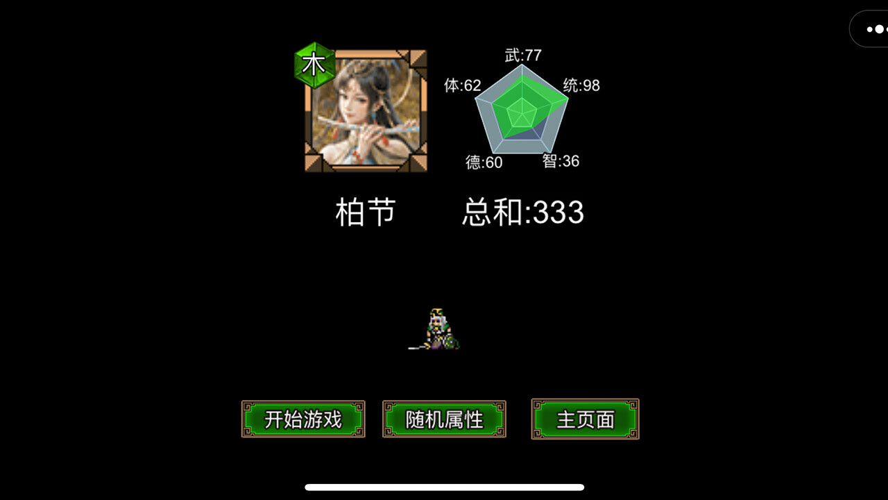 逆乱封神之武王伐纣 screenshot 2
