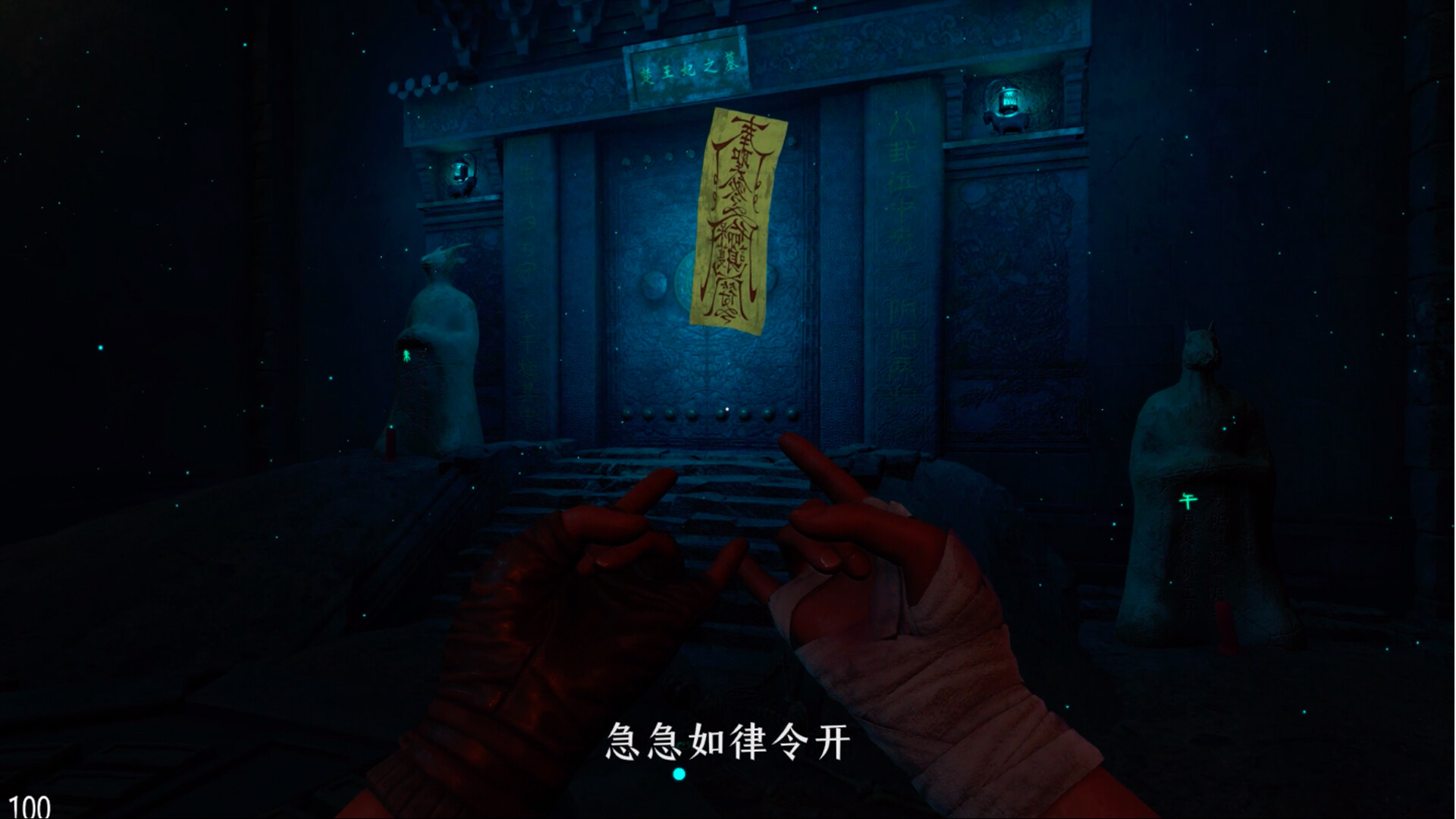 盗墓长生笔记 screenshot 6