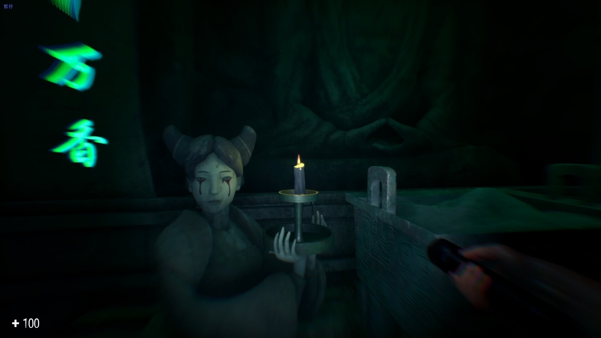 盗墓长生笔记 screenshot 1